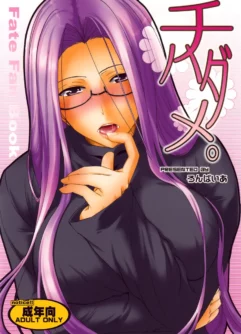  (SC46) [Ronpaia (Fue)] Chihadame. (Fate/Stay Night) [Português]