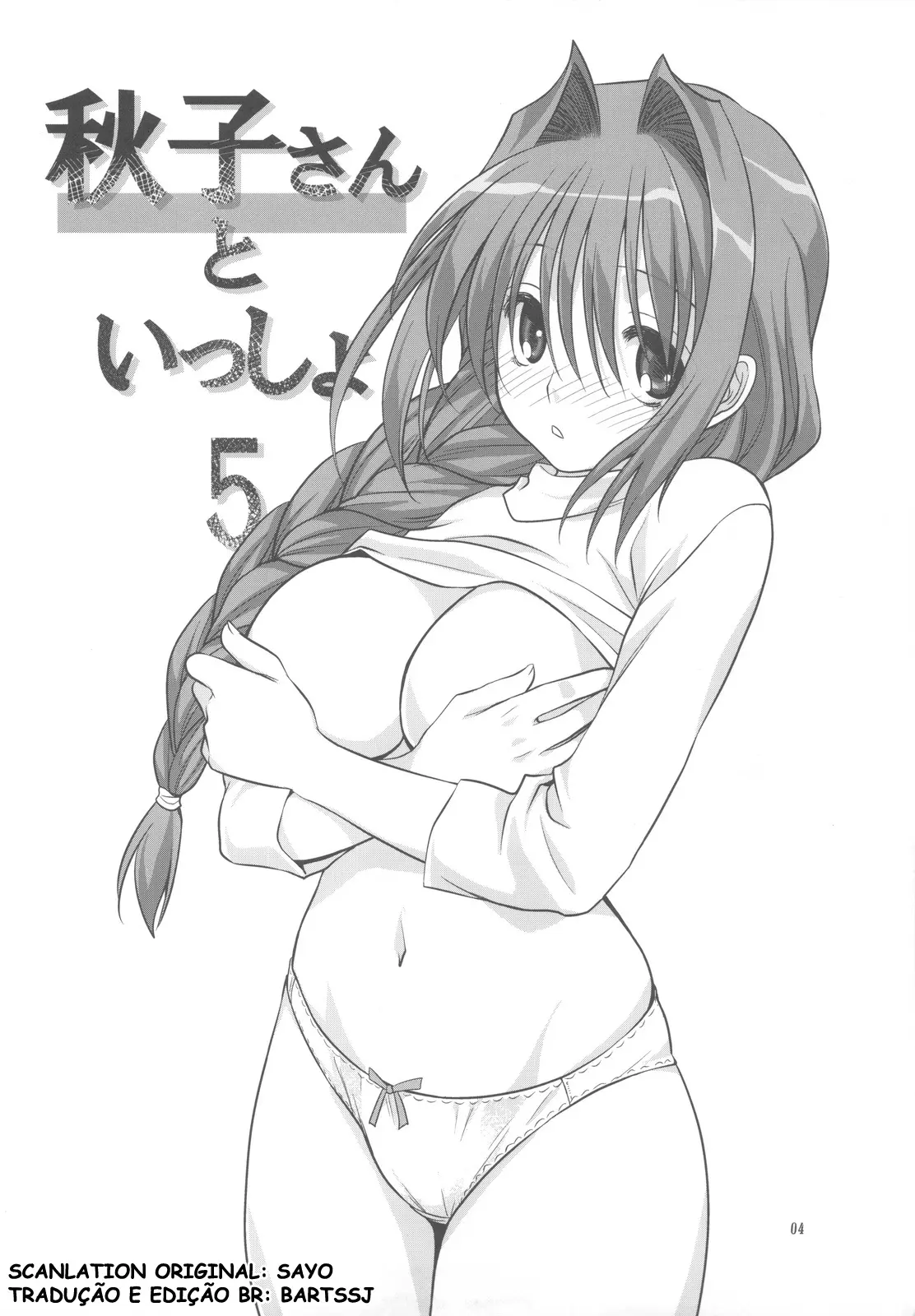 Akiko-san to Issho 5 - Foto 4