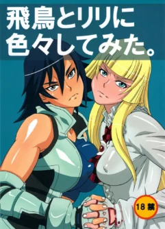  (C81) [BooBooKid (PIP)] Asuka to Lili ni iroiro Shitemita. (Tekken) [Português]