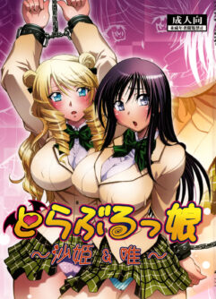  (COMIC1☆2) [Studio Wallaby (Nagisa Minami)] Troublekko ~ Saki & Yui ~ (To LOVE-Ru) [Português]
