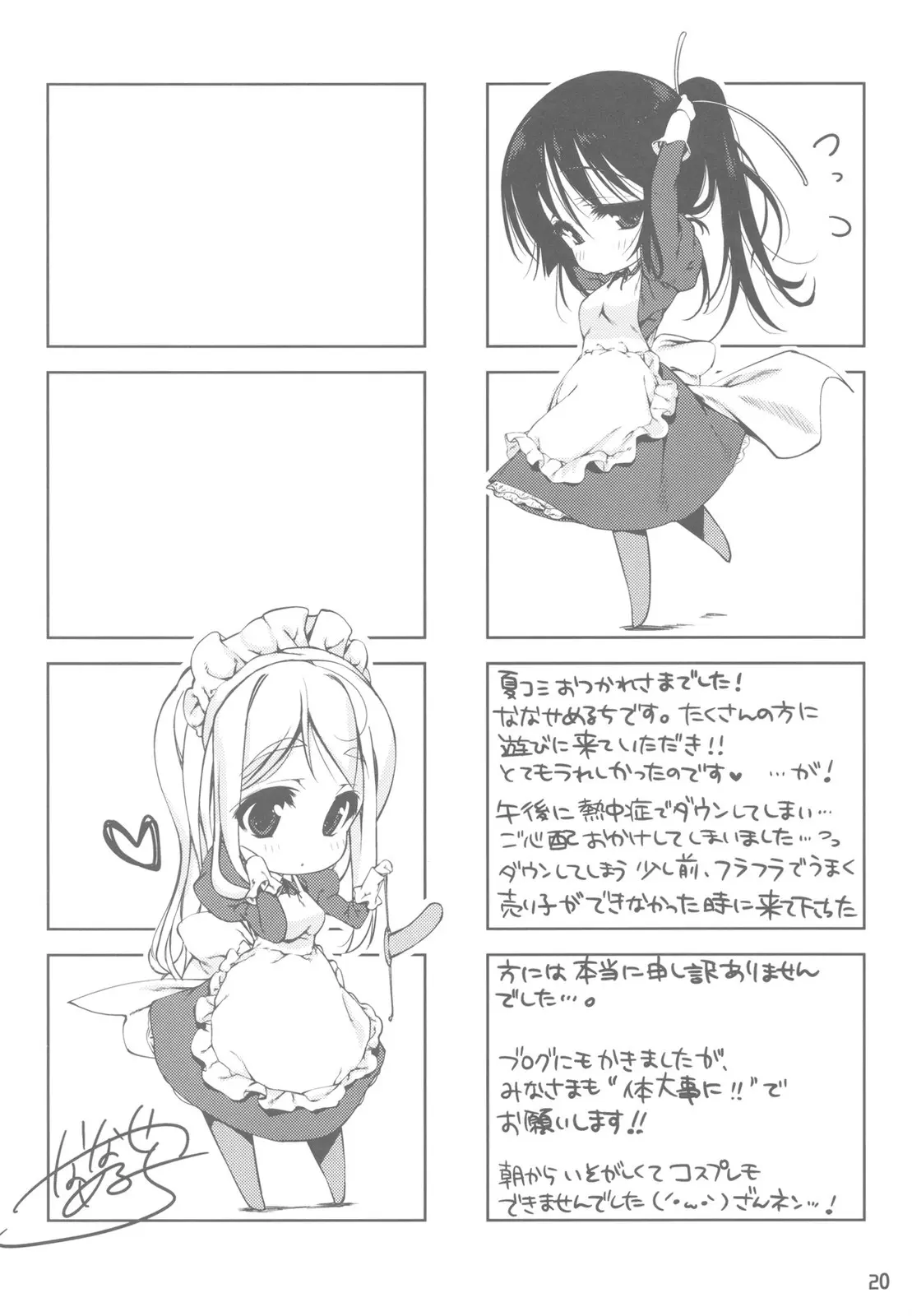 Mio-tan! 6 Mugi-chan to - Foto 20