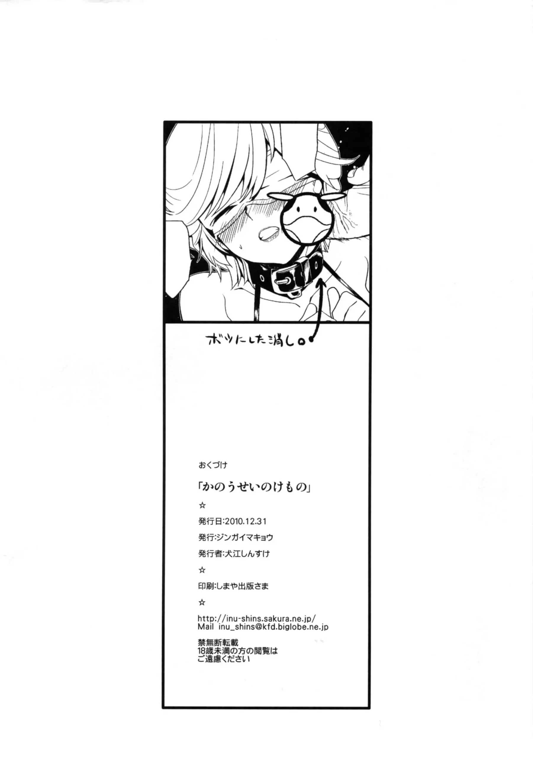 Kanousei no Kemono - Foto 22
