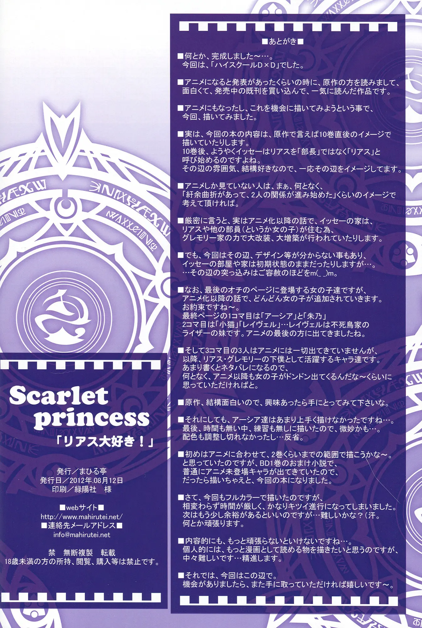 Scarlet princess 