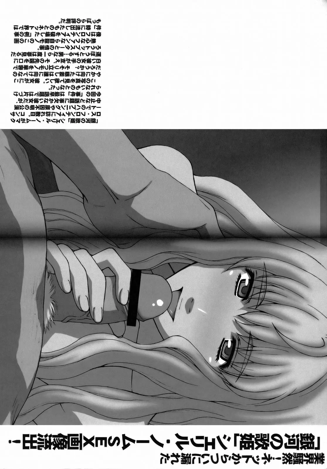 Yousei Keikaku - Foto 3