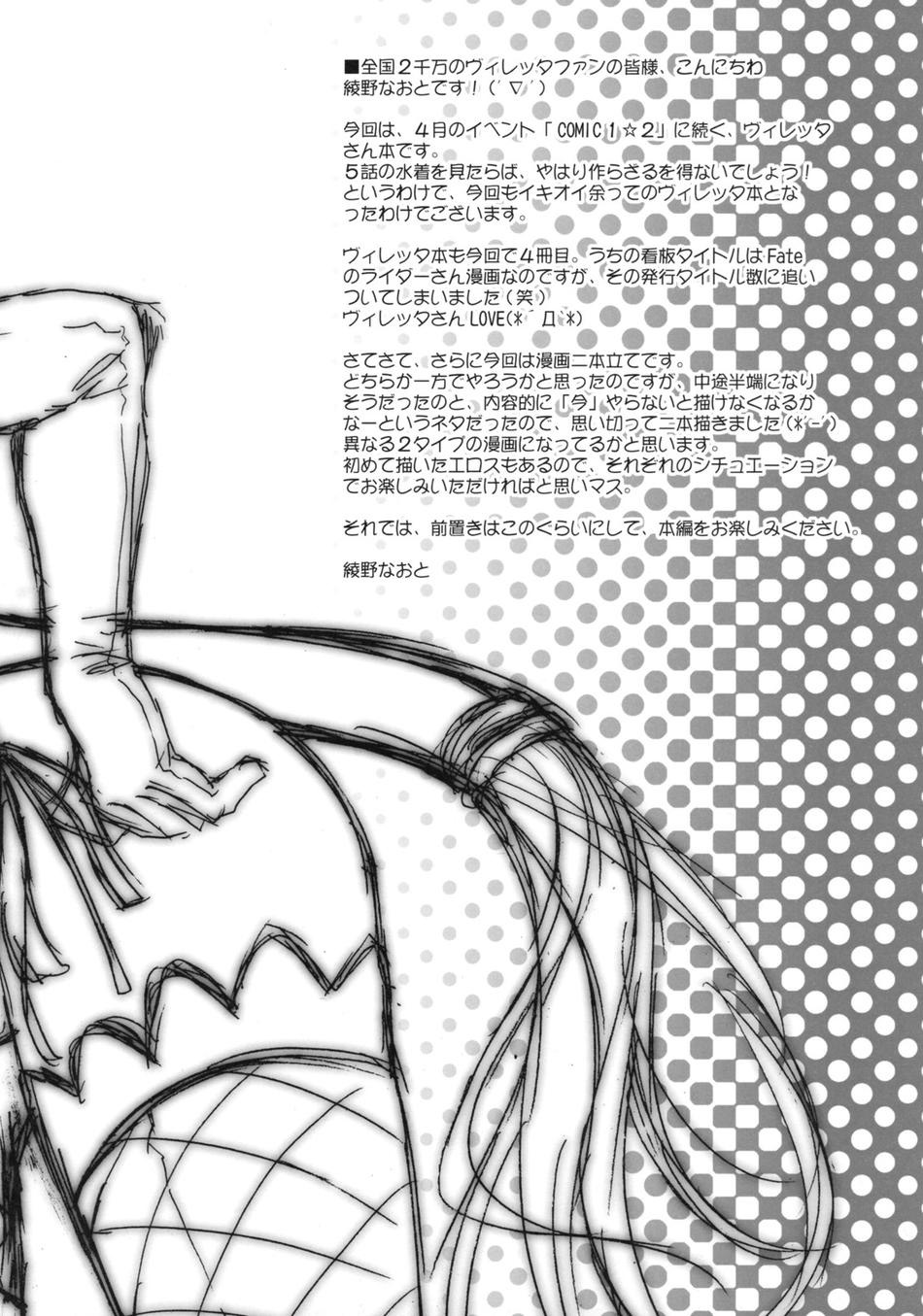Britannia no Hito - Foto 3