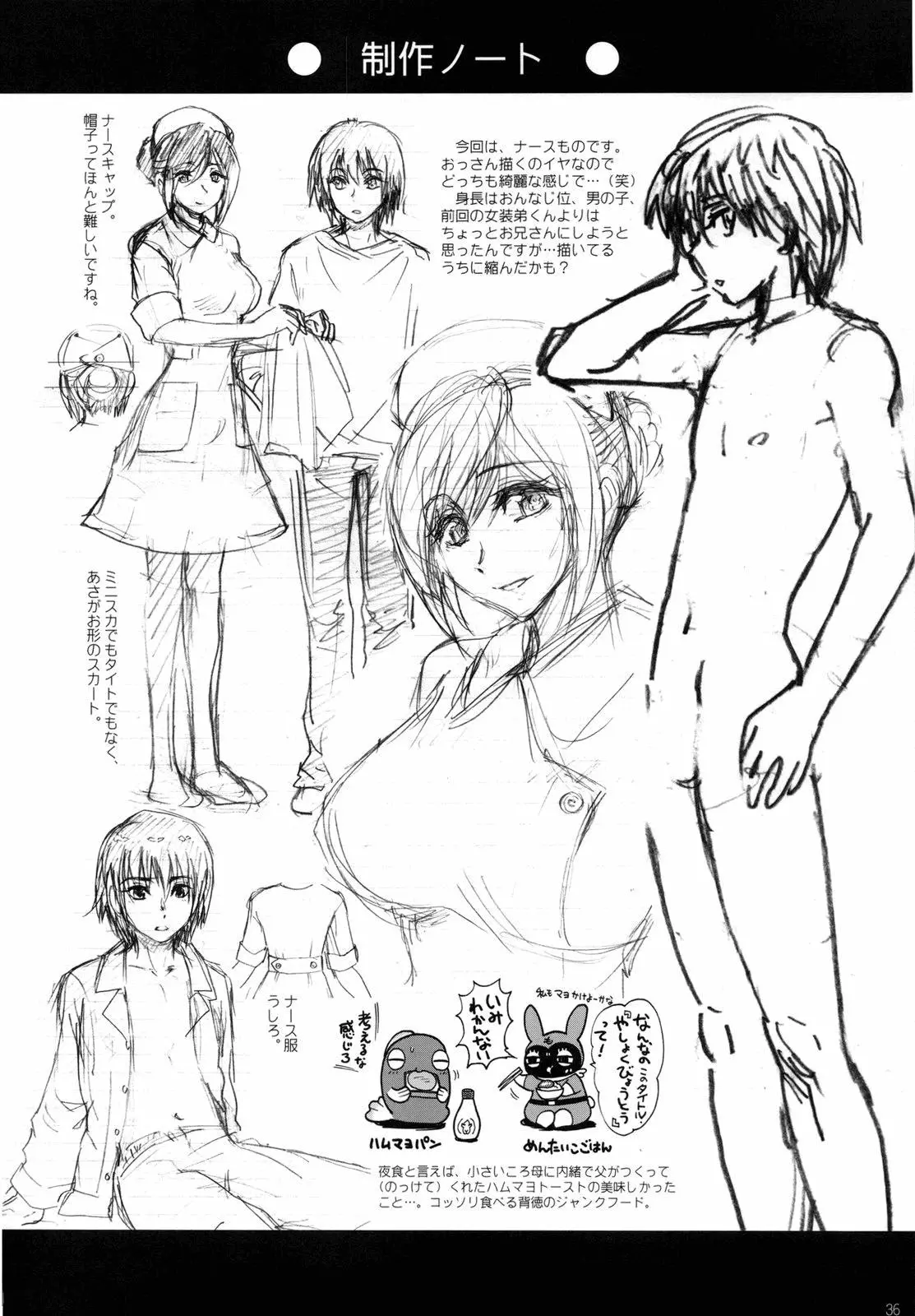 Yashoku Byoutou - Foto 36