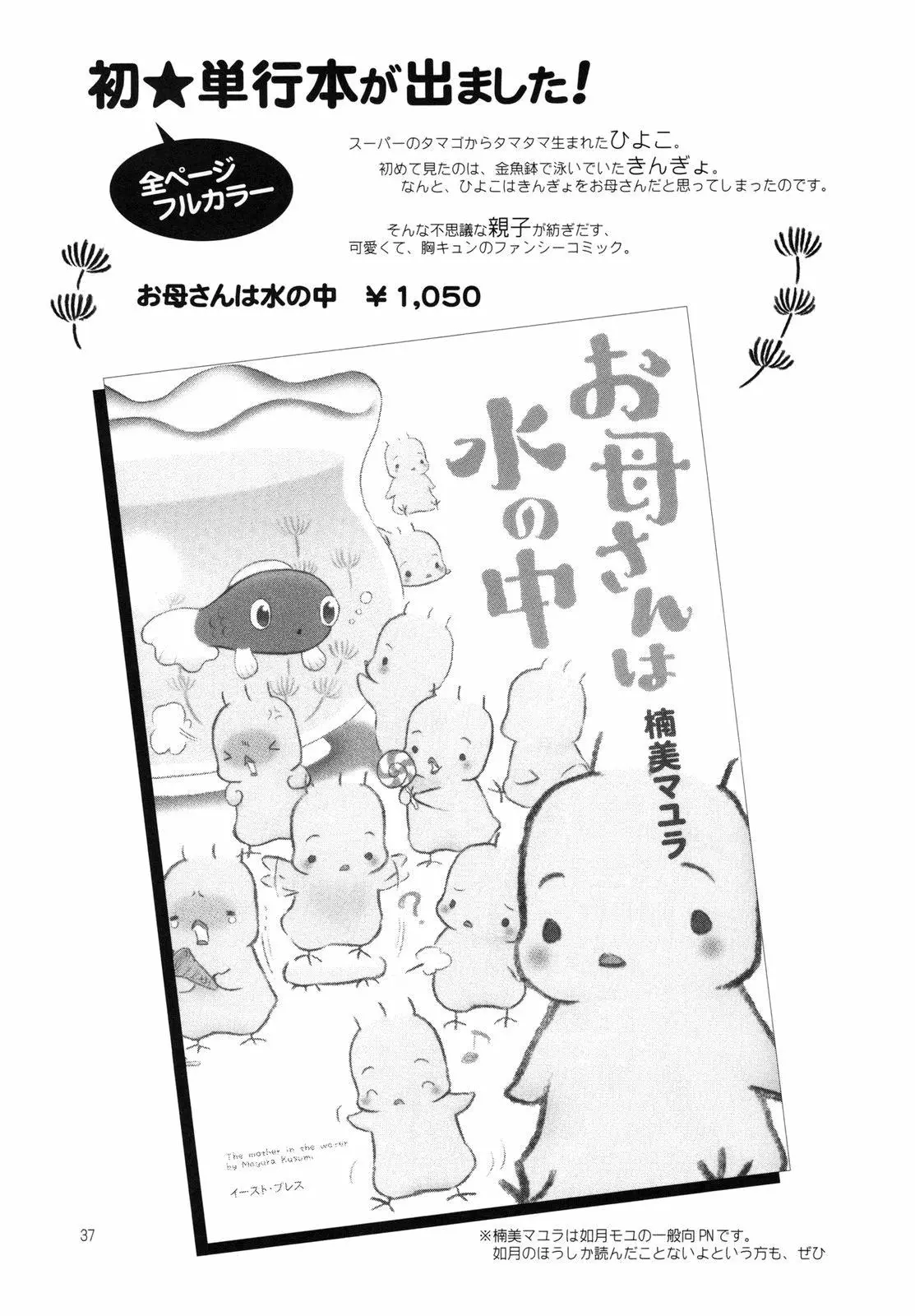 Yashoku Byoutou - Foto 37