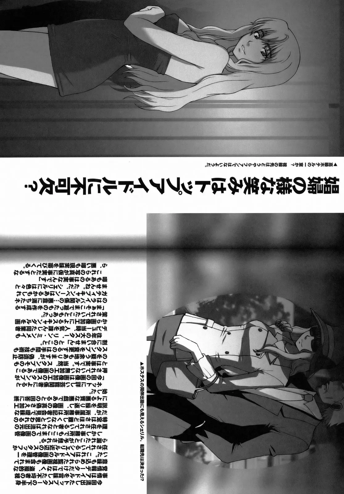 Yousei Keikaku - Foto 4