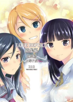  [Kouchaya (Ootsuka Kotora)] Love Replica Soushuuhen (Ore no Imouto ga Konna ni Kawaii Wake ga Nai) [Português] [Digital] 