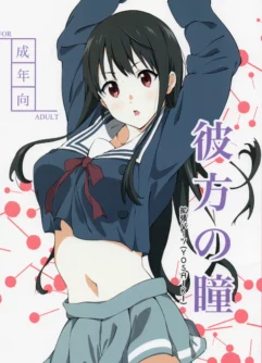  [EXTENDED PART (YOSHIKI)] Kanata no Hitomi (Kyoukai no Kanata) [Português]