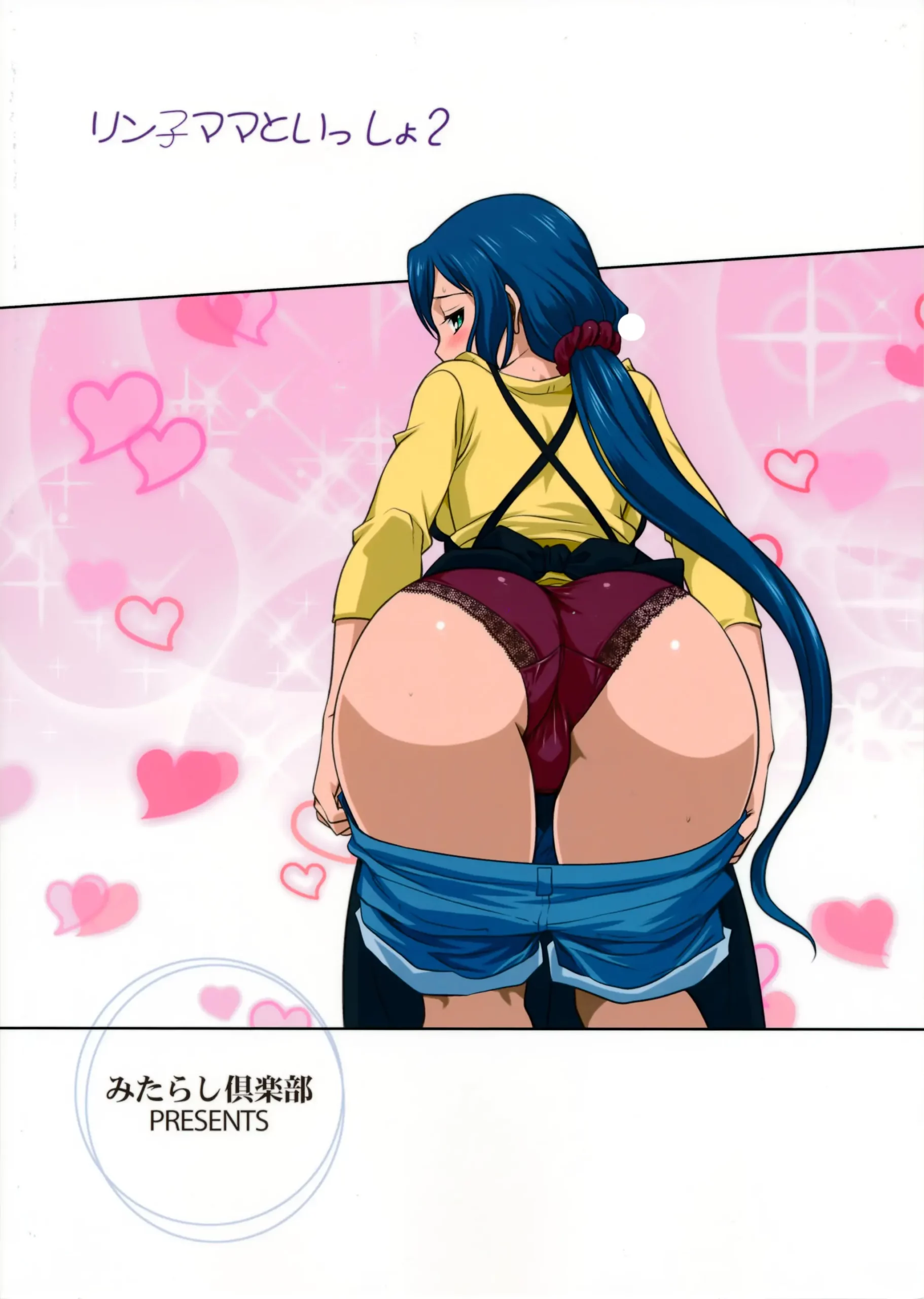 Rinko-mama to Issho 2 - Foto 2