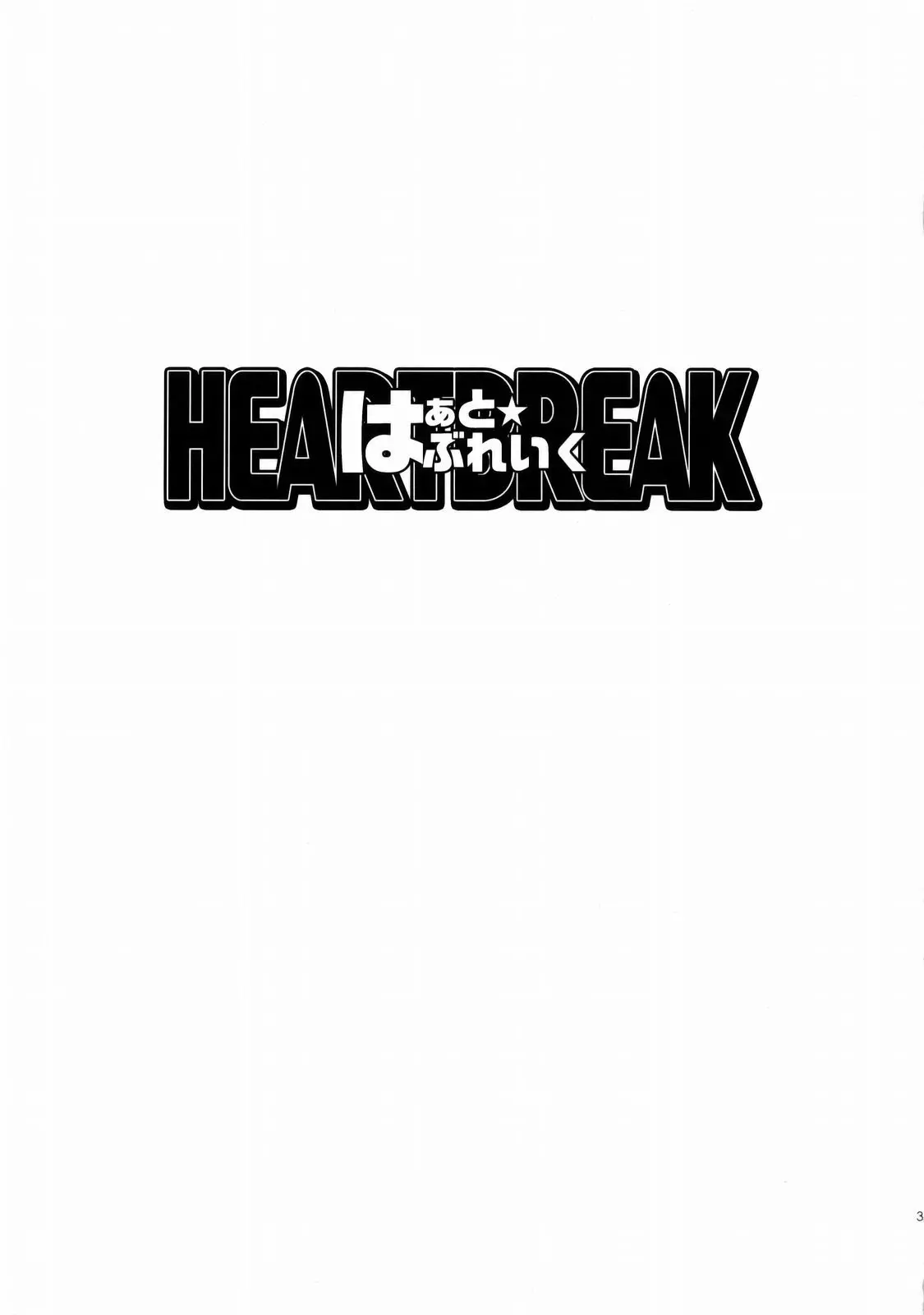 Heart Break - Foto 2