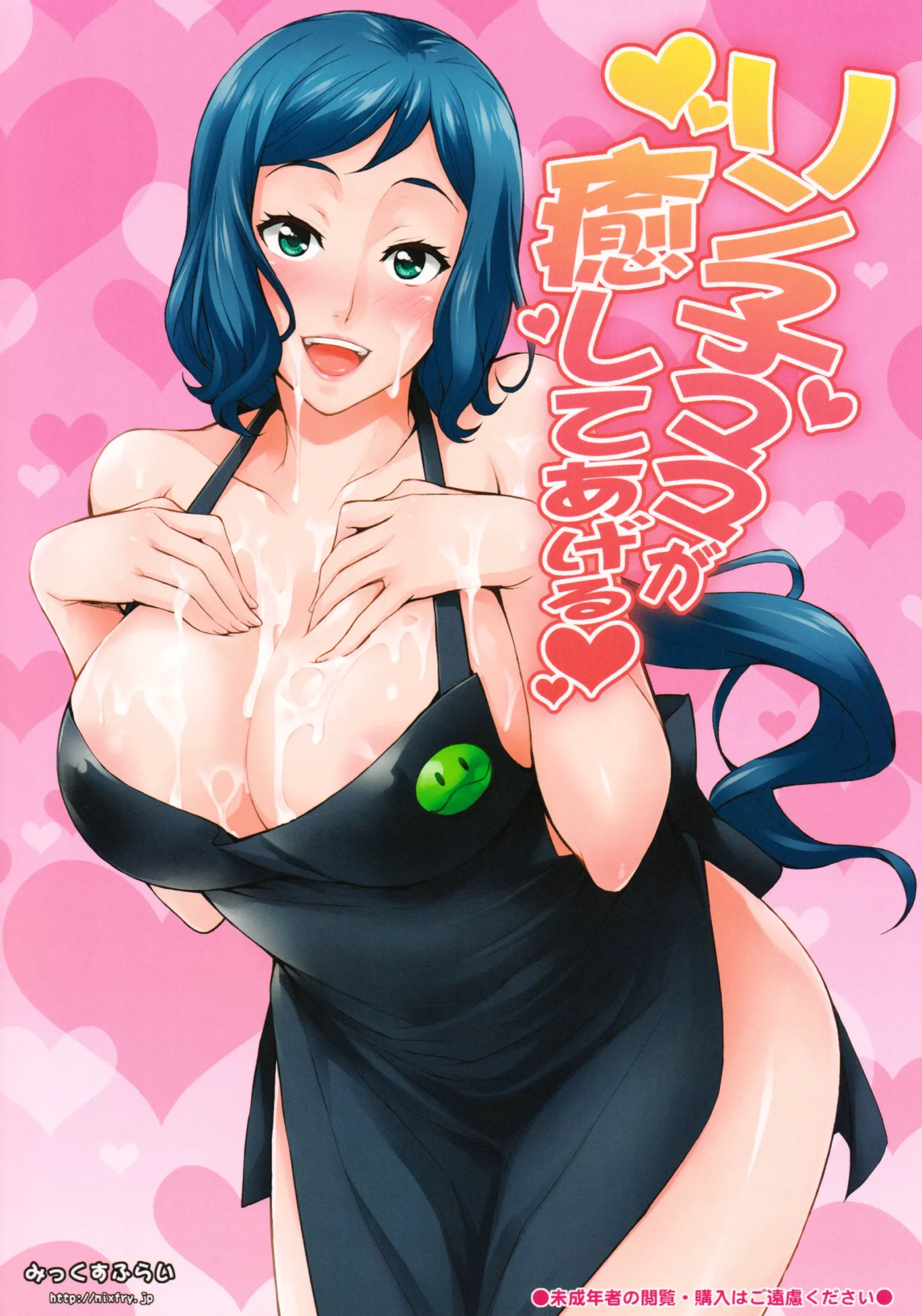 Rinko Mama ga Iyashiteageru - Foto 2