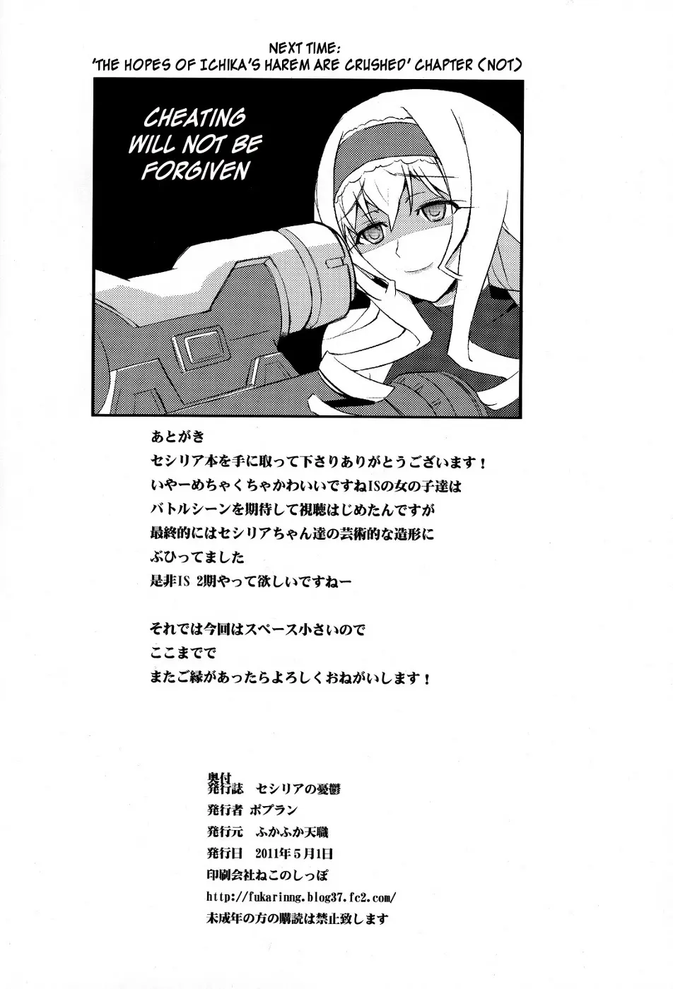 Cecilia no Yuuutsu - Foto 25