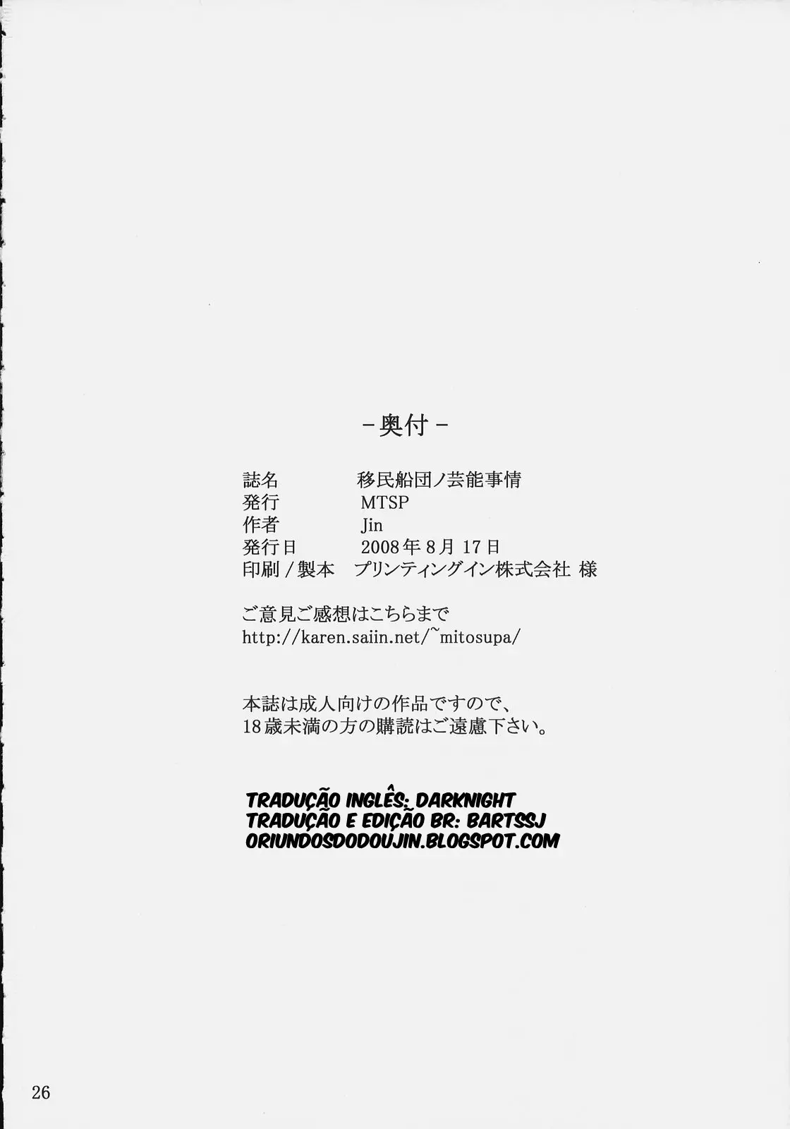 Imin Sendan no Geinou Jijou - Foto 25