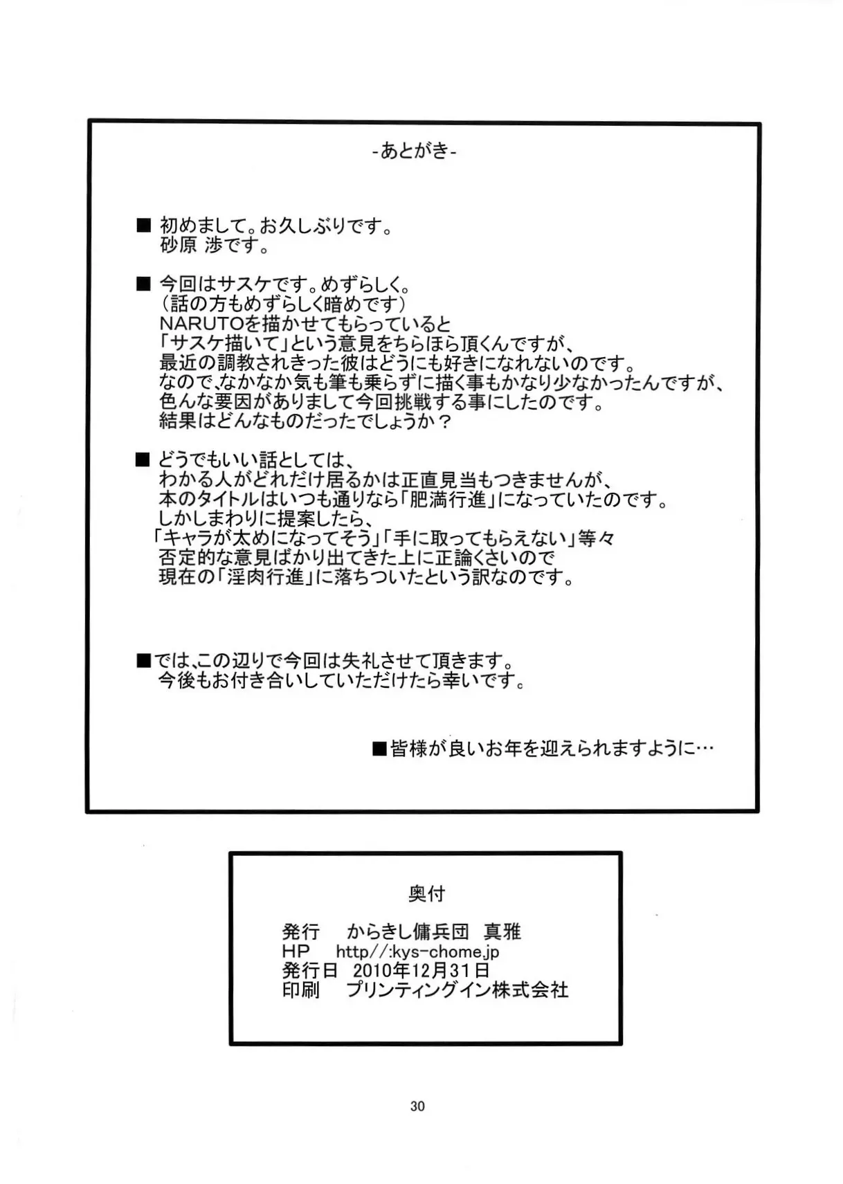 Inniku Koushin - Foto 29