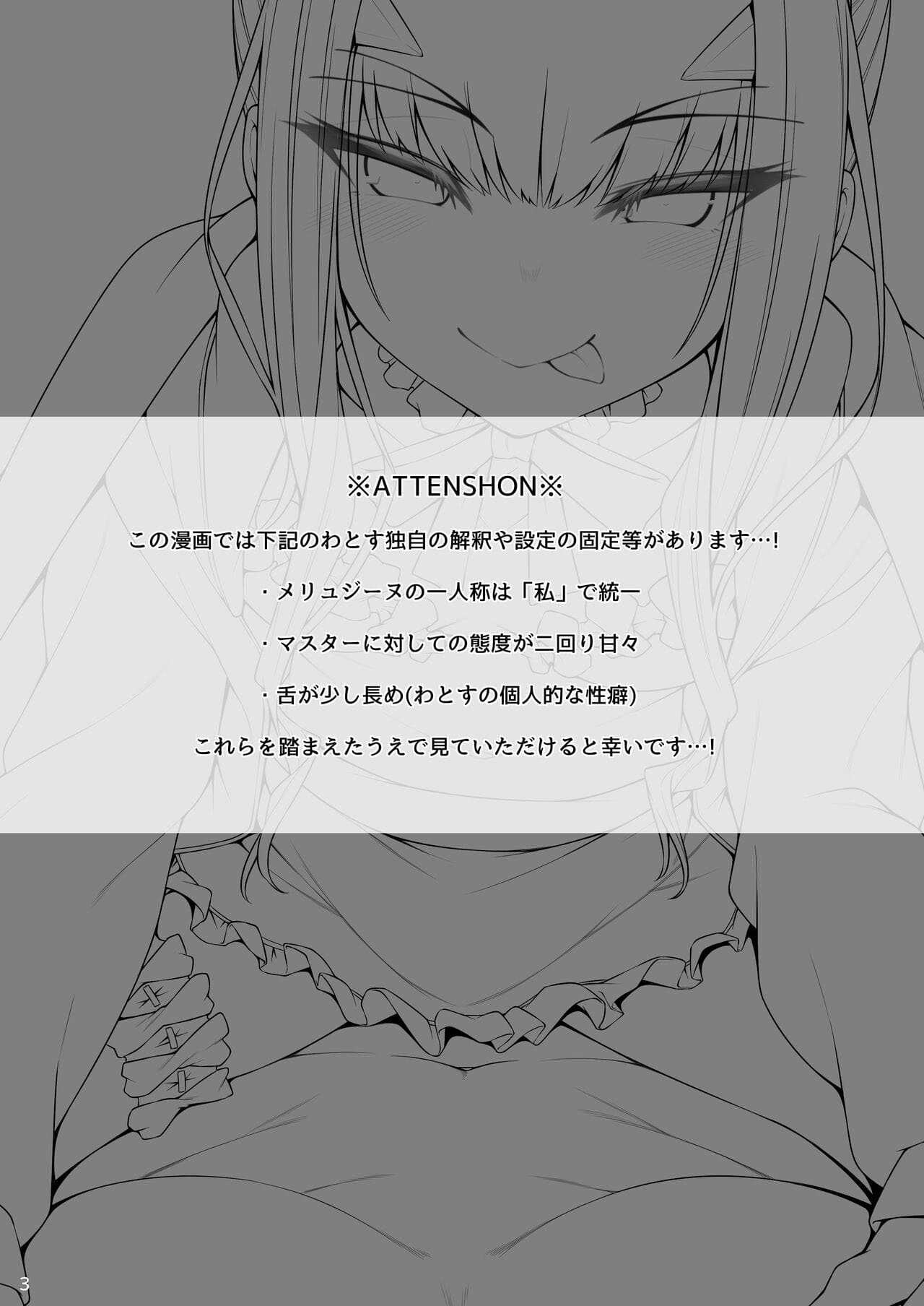 Melusine to Motto Iroiro Etchi Hon - Foto 2
