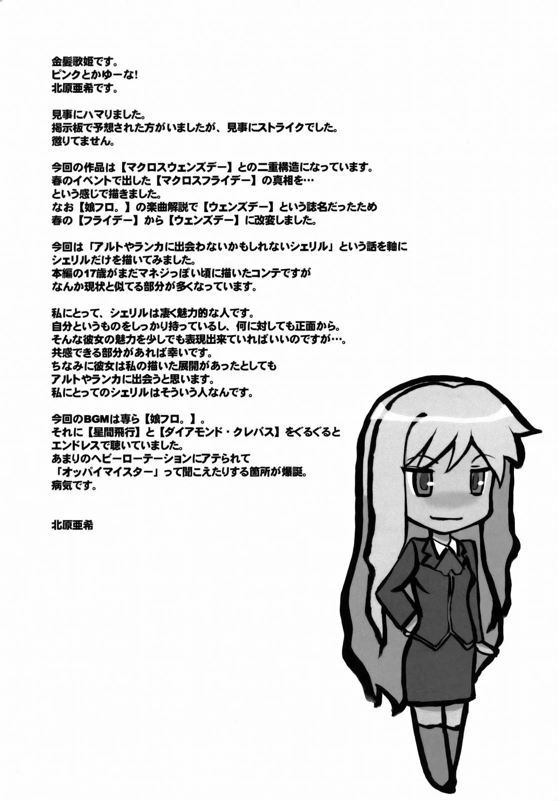 Yousei Keikaku - Foto 32