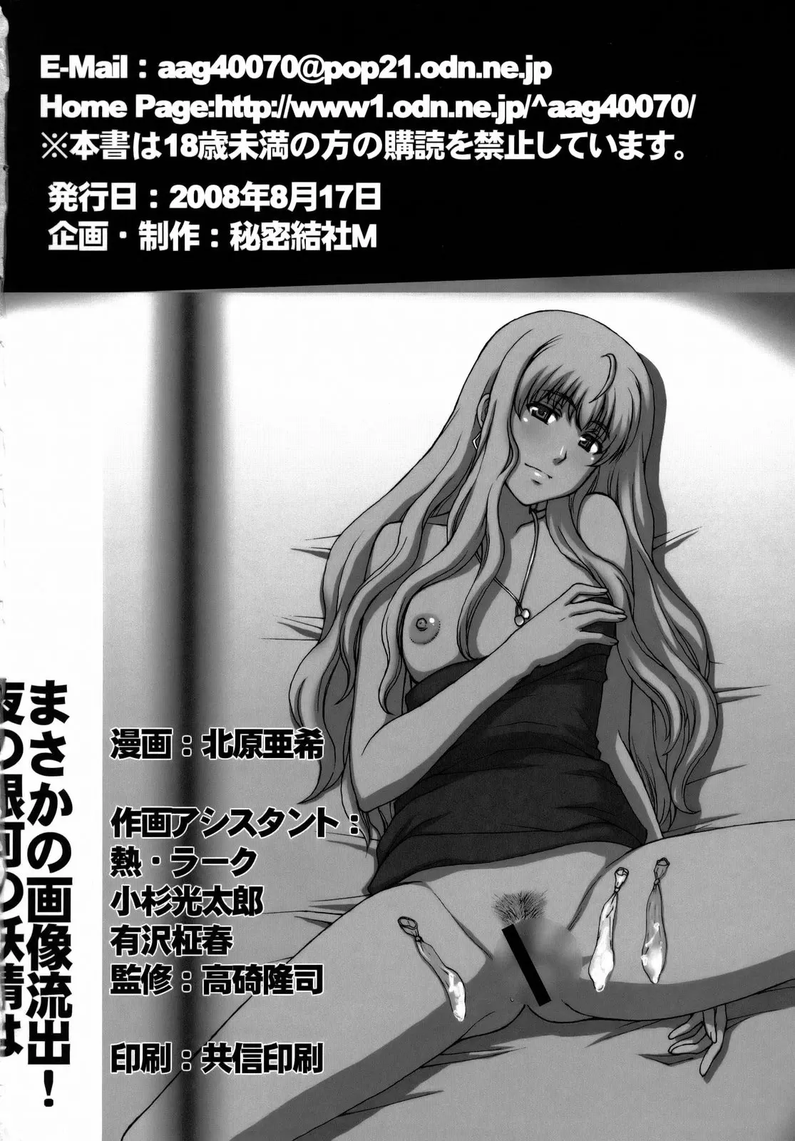 Yousei Keikaku - Foto 33