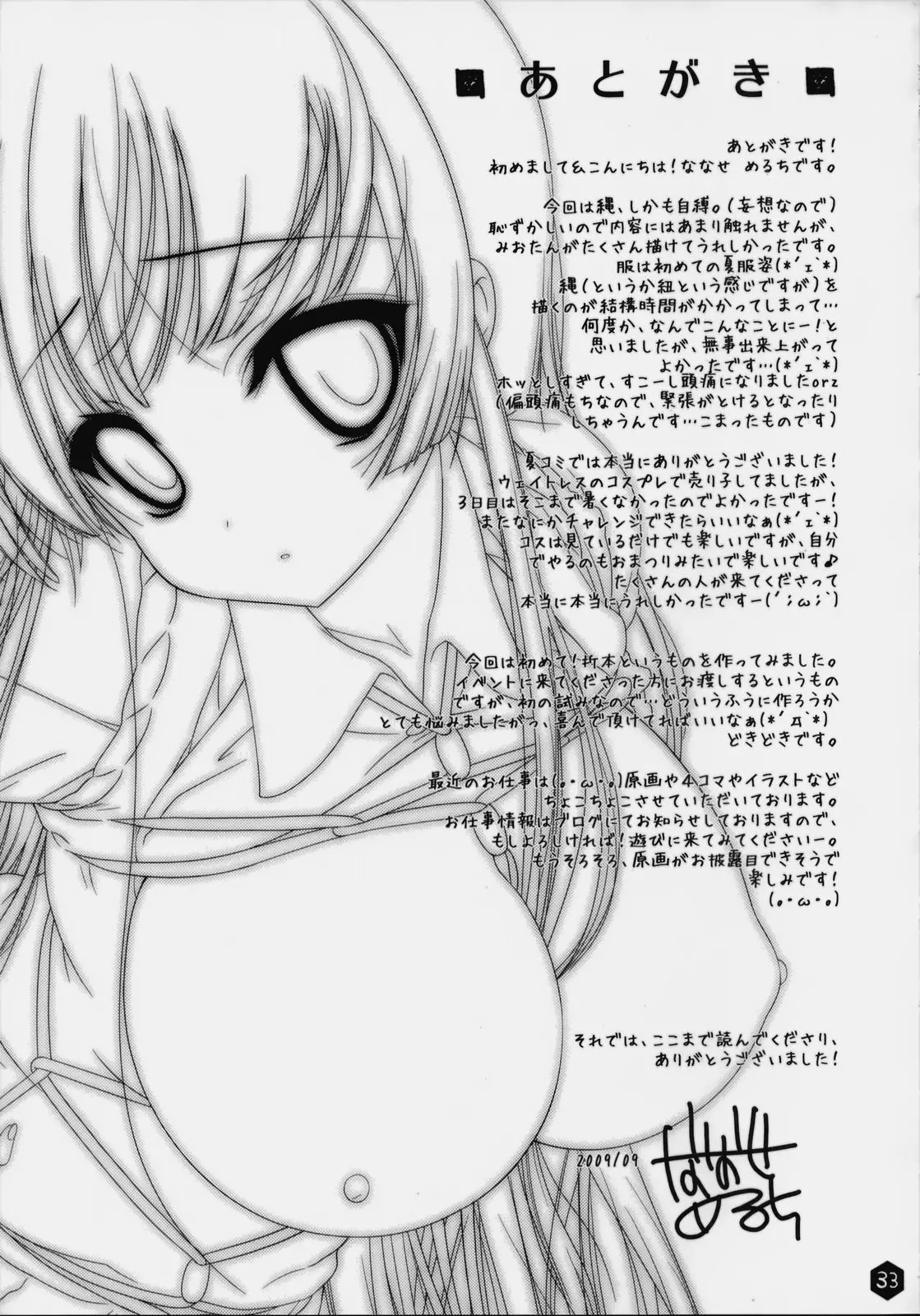 Mio-tan! 3 - Foto 32