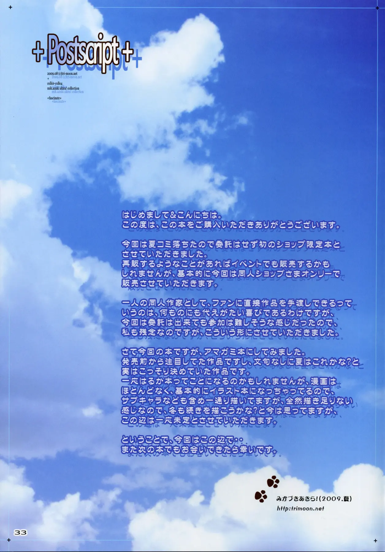 Fascinate - Foto 32