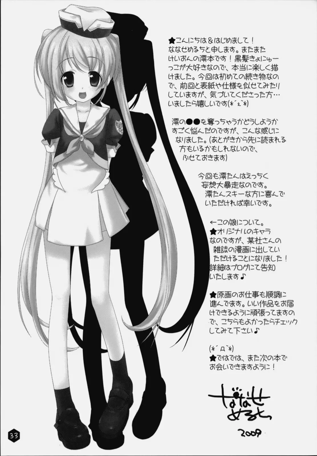 Mio-tan! 2 - Foto 32