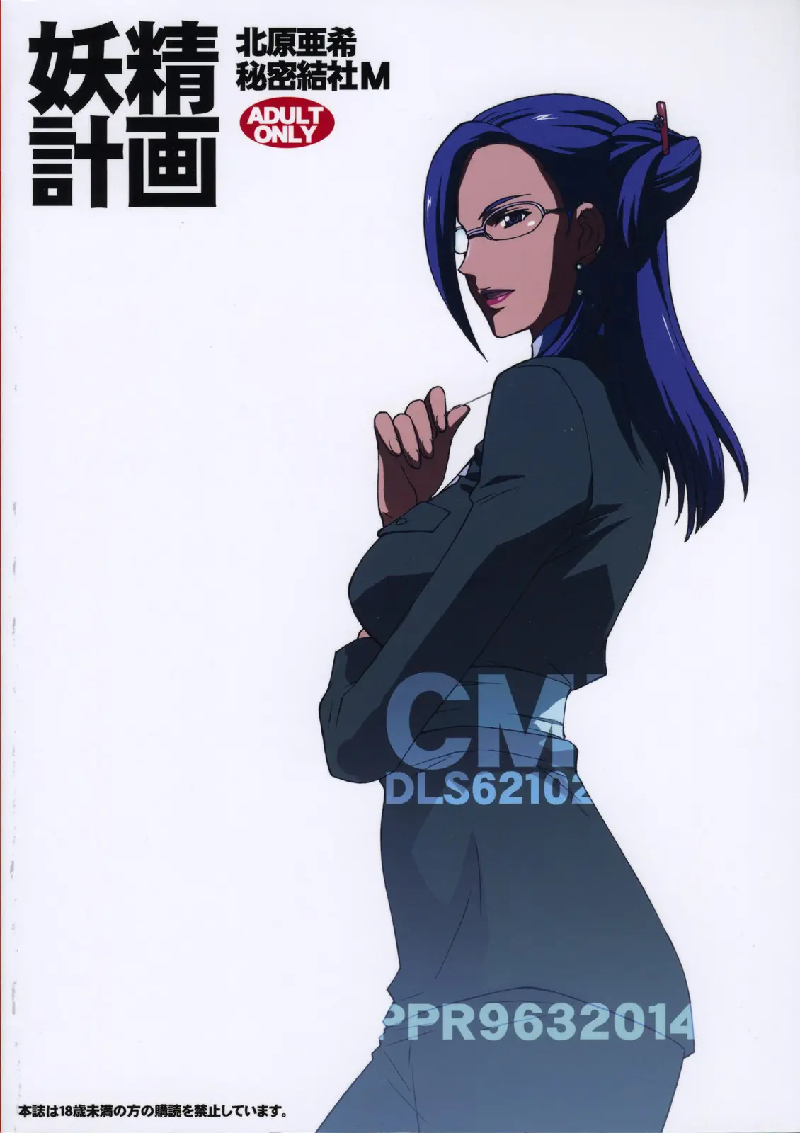 Yousei Keikaku - Foto 34