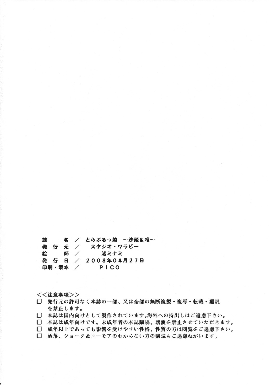 Troublekko - Foto 33