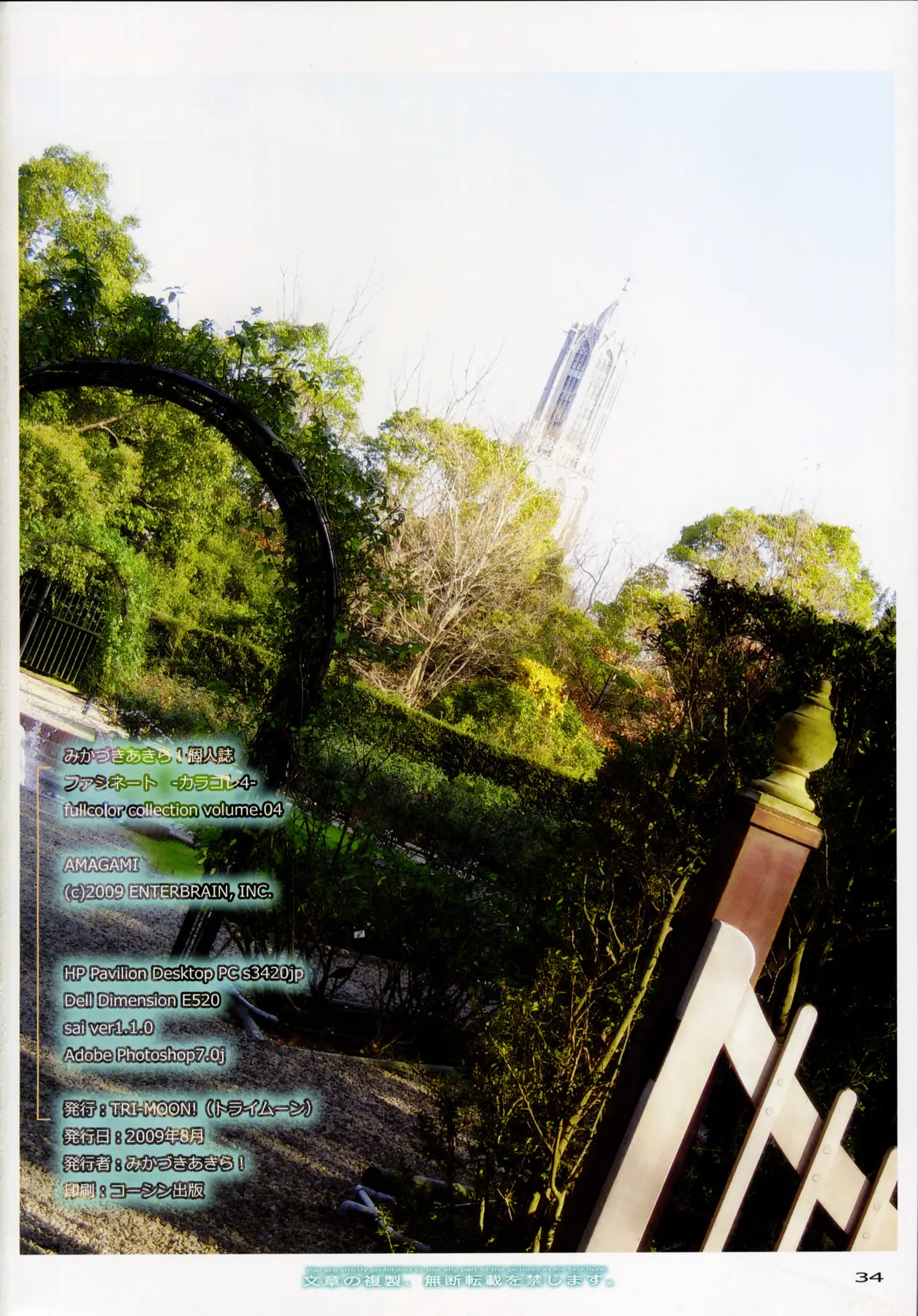 Fascinate - Foto 33