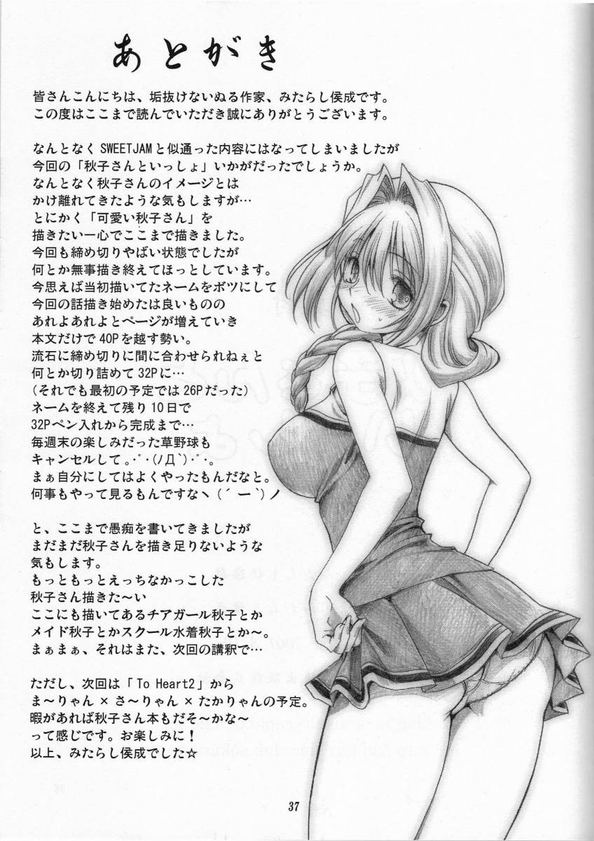 Akiko-san to Issho - Foto 36
