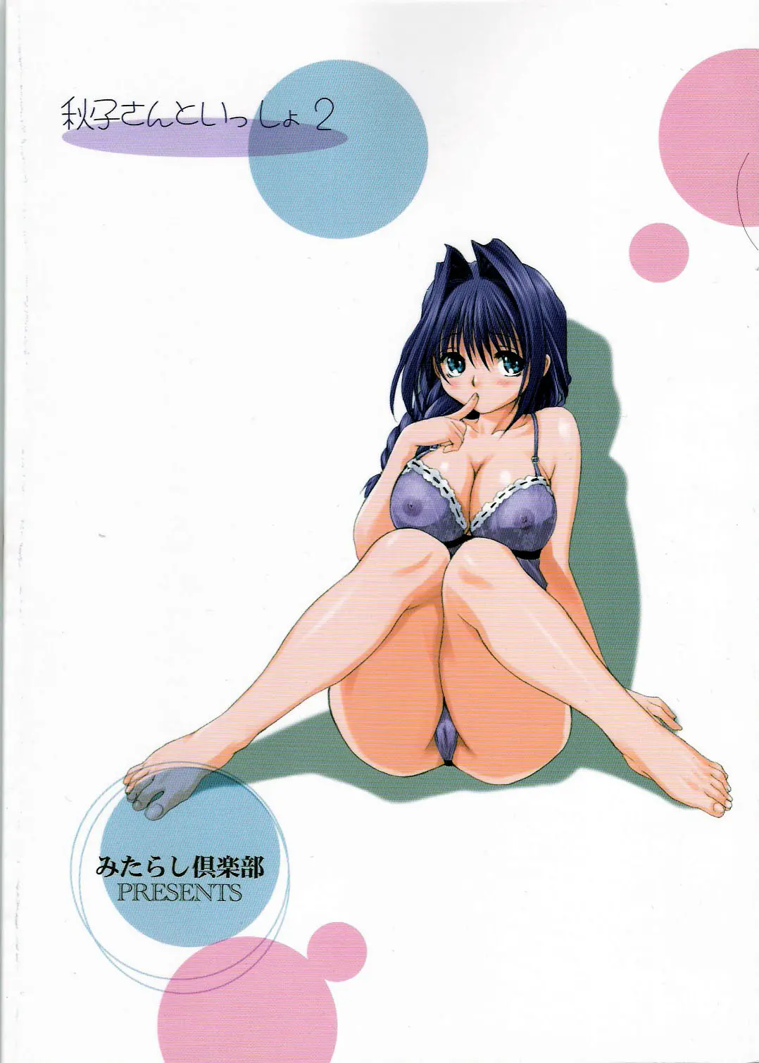 Akiko-san to Issho 2 - Foto 34