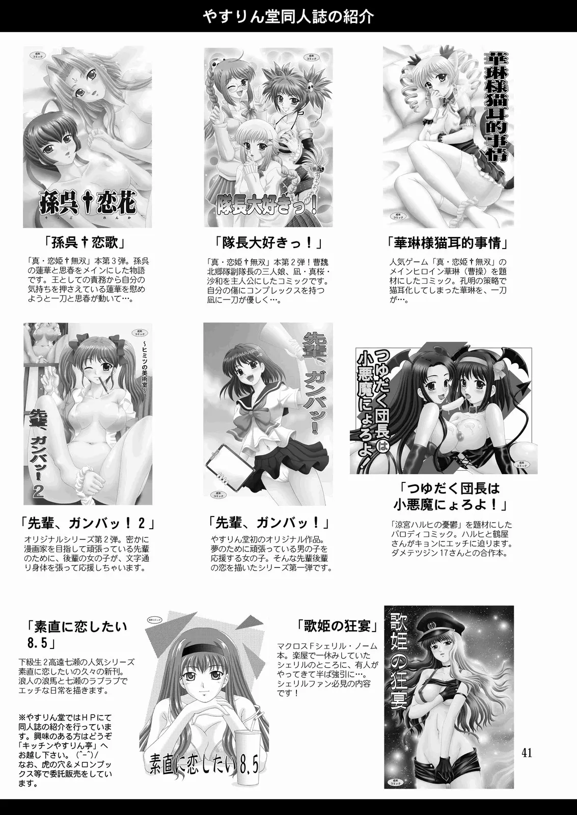 Touka Kenran - Foto 39