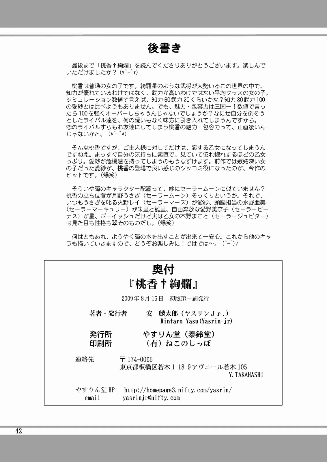 Touka Kenran - Foto 40
