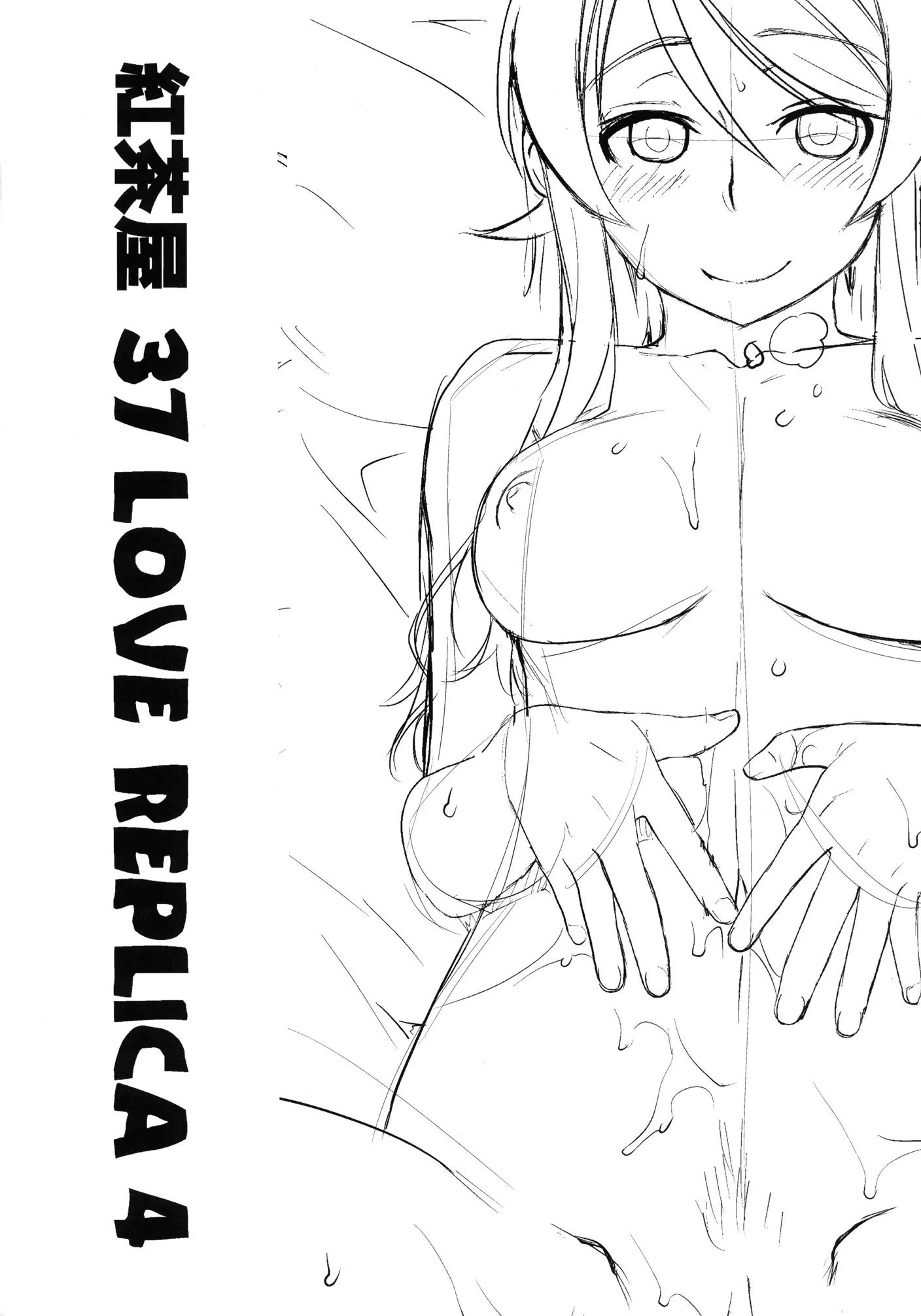 Love Replica 4 - Foto 46