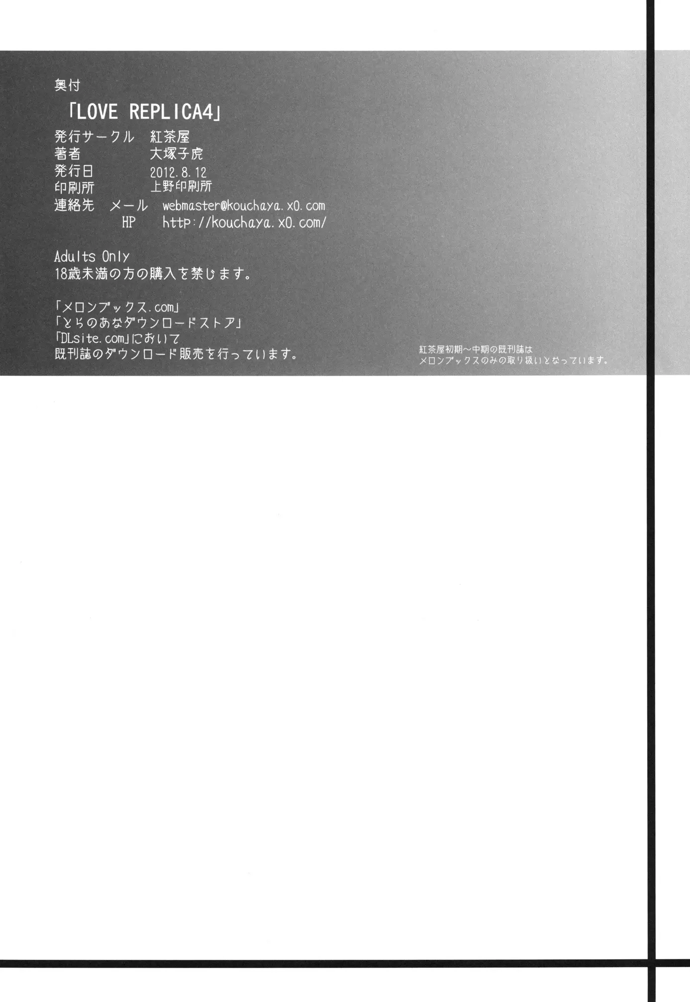 Love Replica 4 - Foto 48