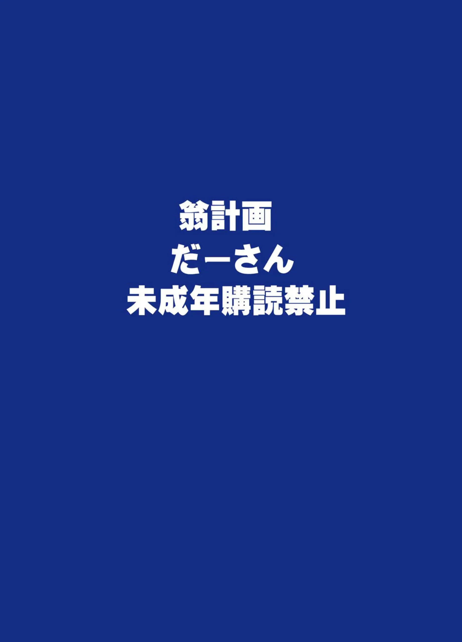 Daasan no Tame ni Okita Kyouko 32sai B107 a.k.a Okusan wo Namadashi Nikuana Choukyou Shiteoite Ageyou - Foto 62