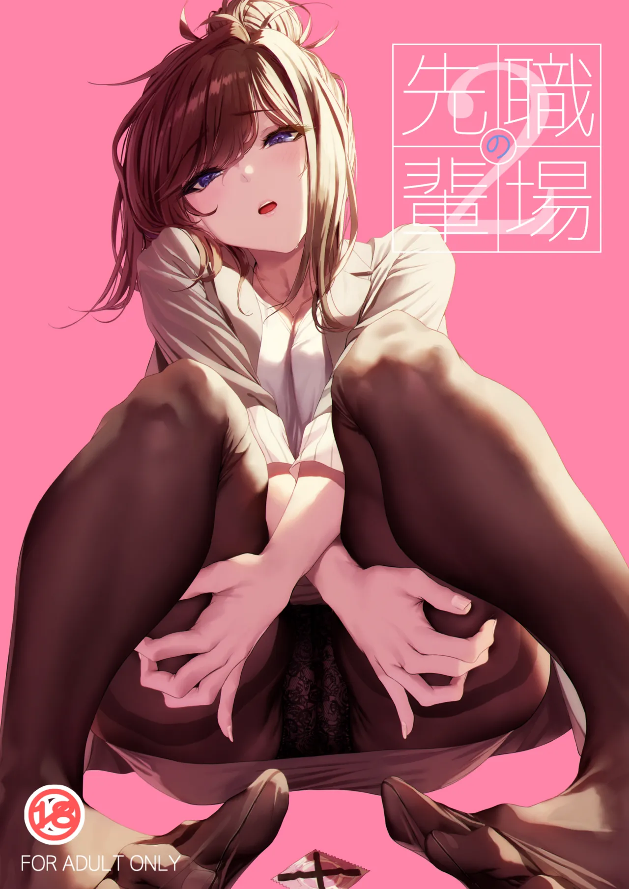Senpai to Umi no Tsuzuki