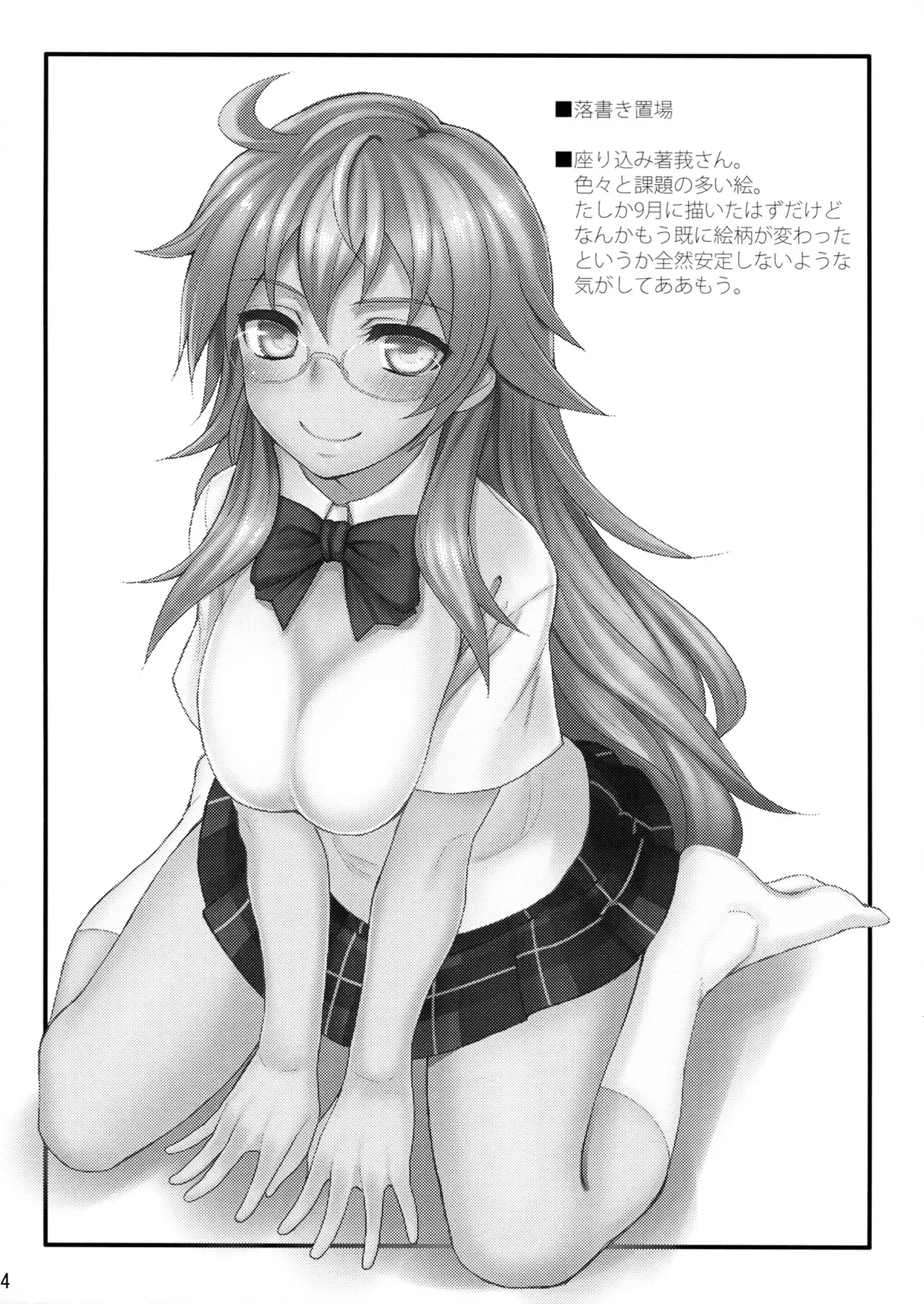 Satou-kun to Shaga-san ga Love Love Chucchu Suru Hon - Foto 15