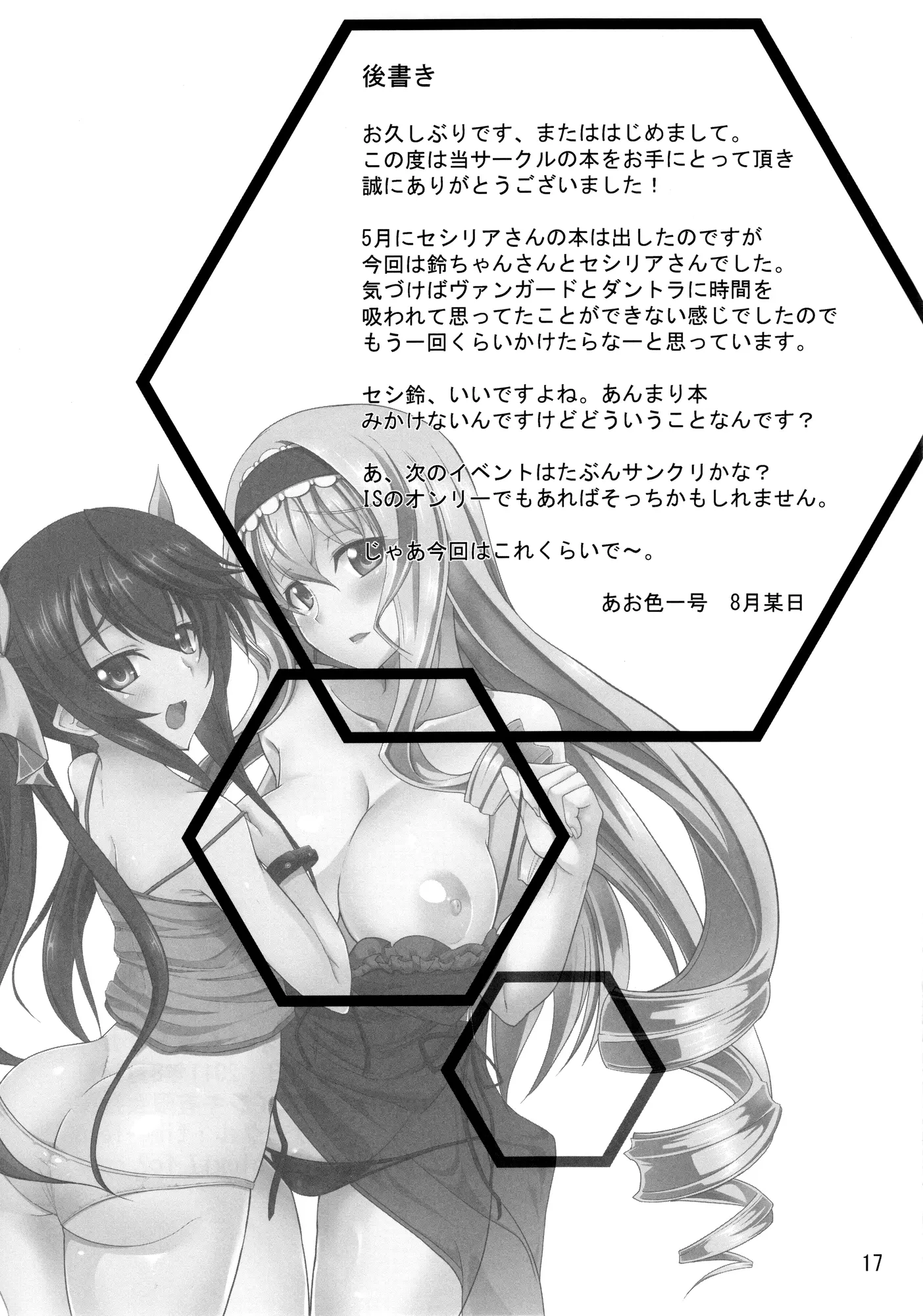 Orimura Trigger - Foto 16
