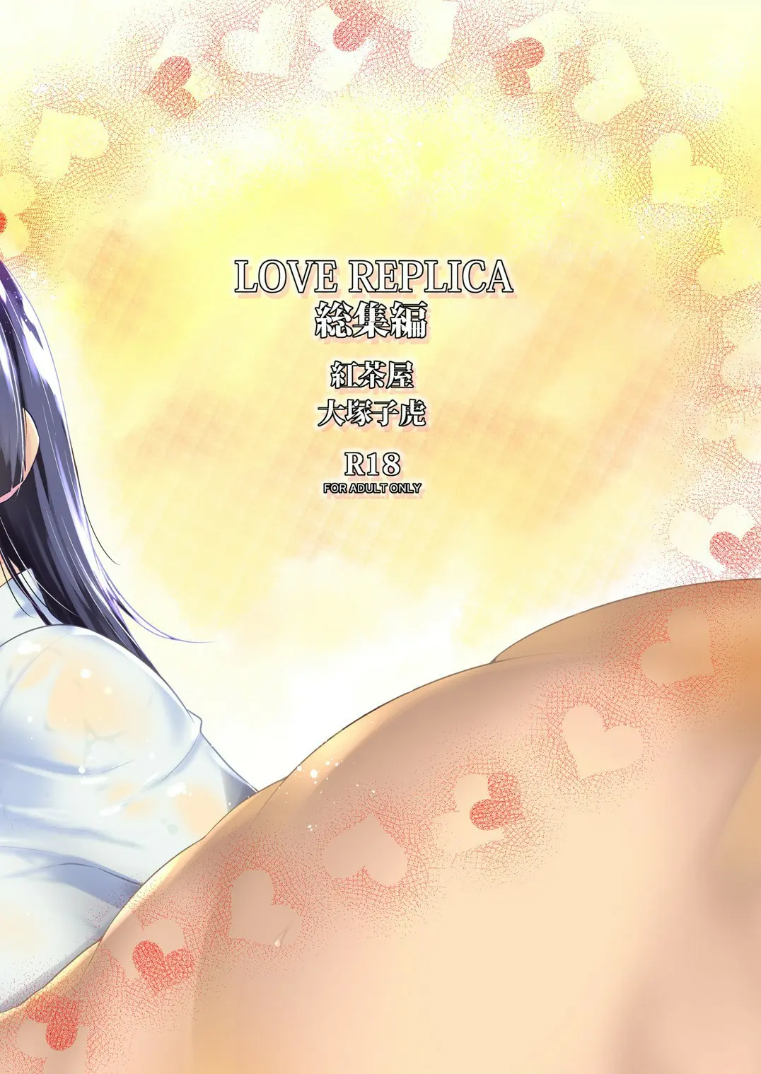 Love Replica Soushuuhen - Foto 18