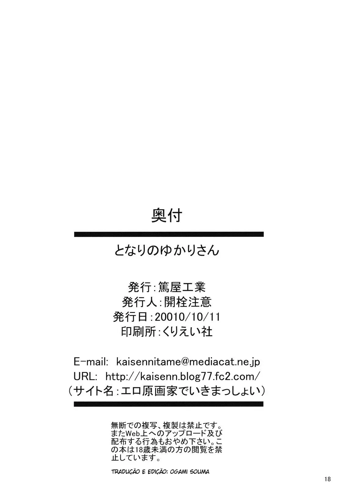 Tonari no Yukari-san - Foto 18
