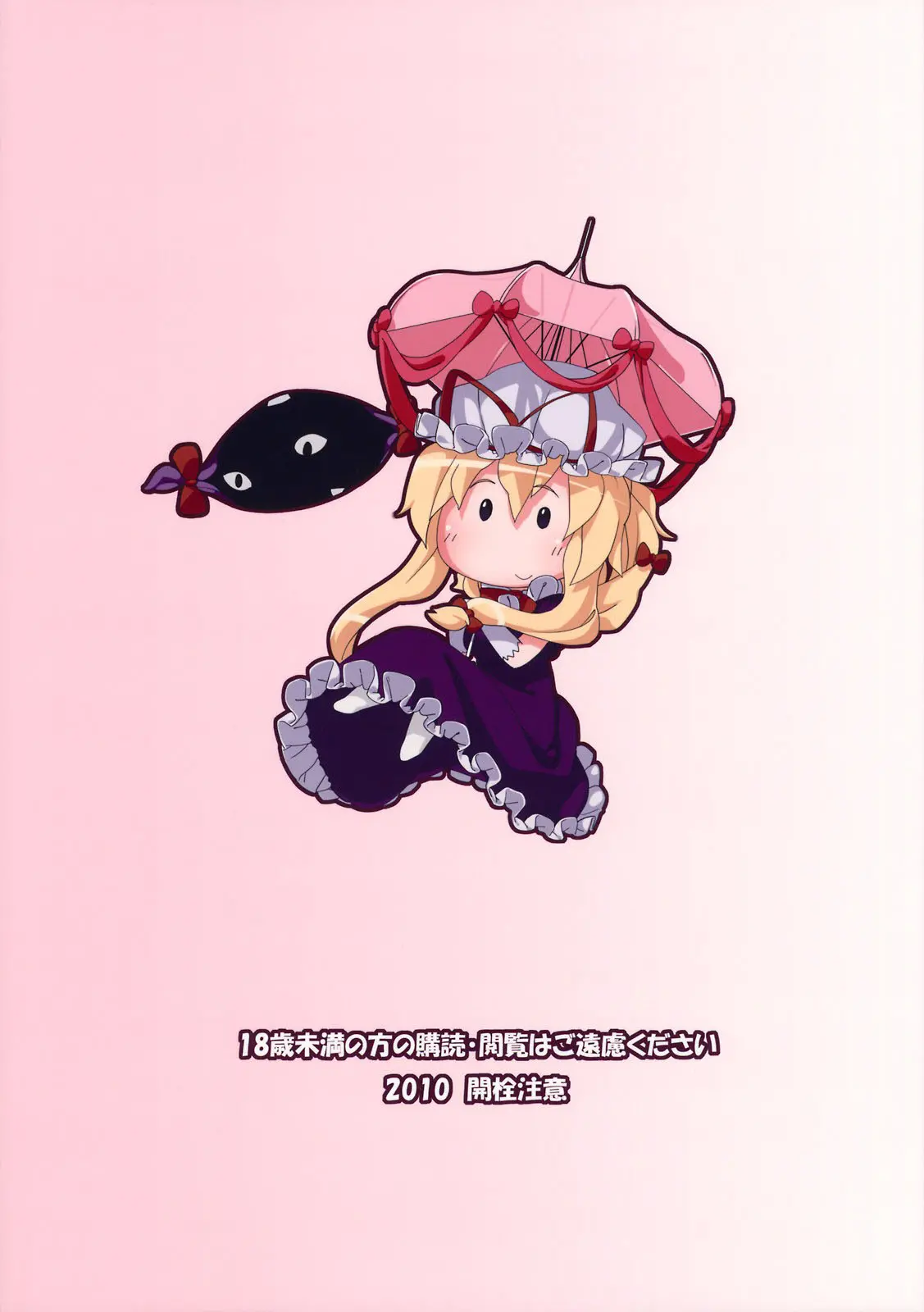 Tonari no Yukari-san - Foto 20