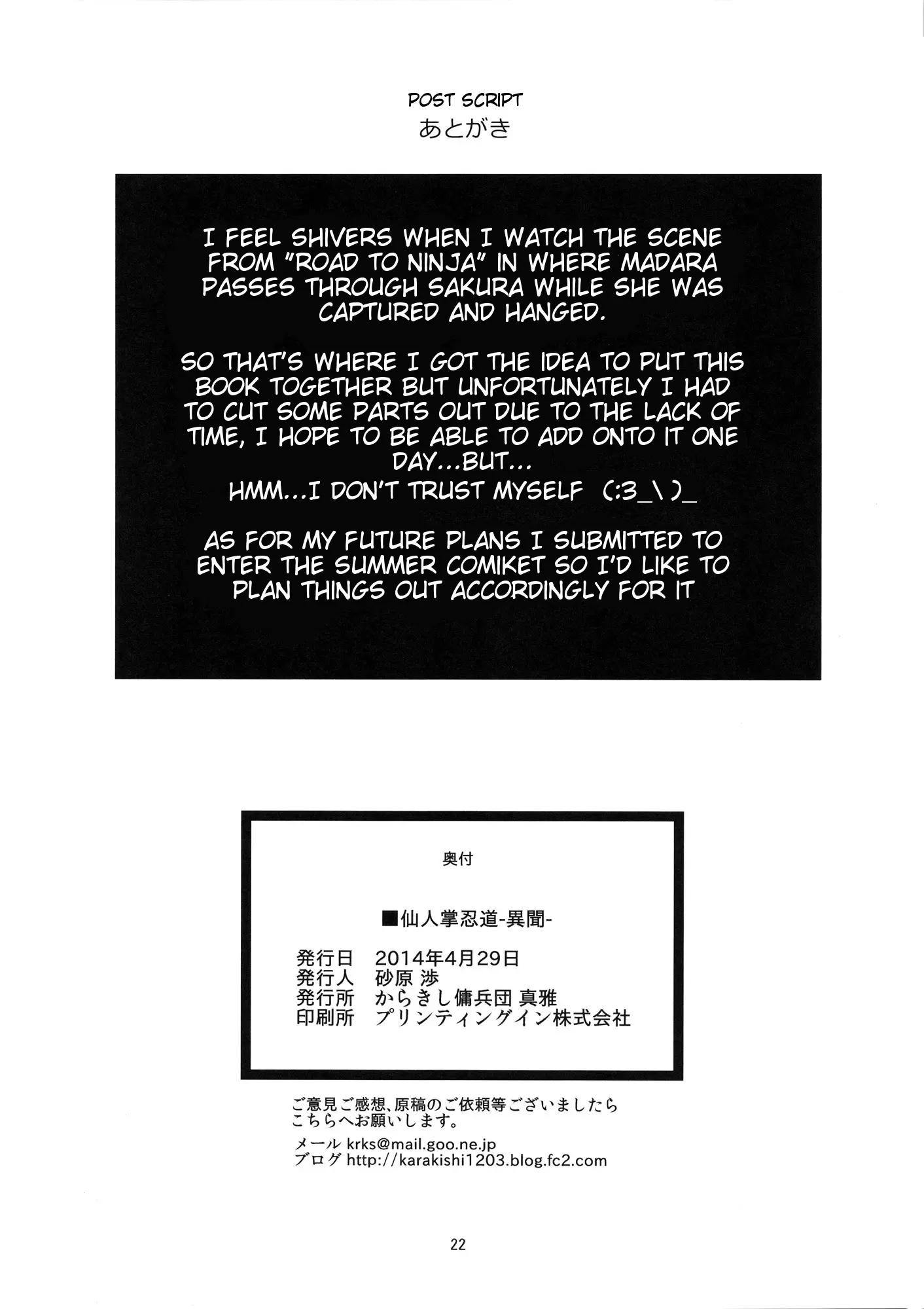 Saboten Nindou -Ibun- - Foto 21