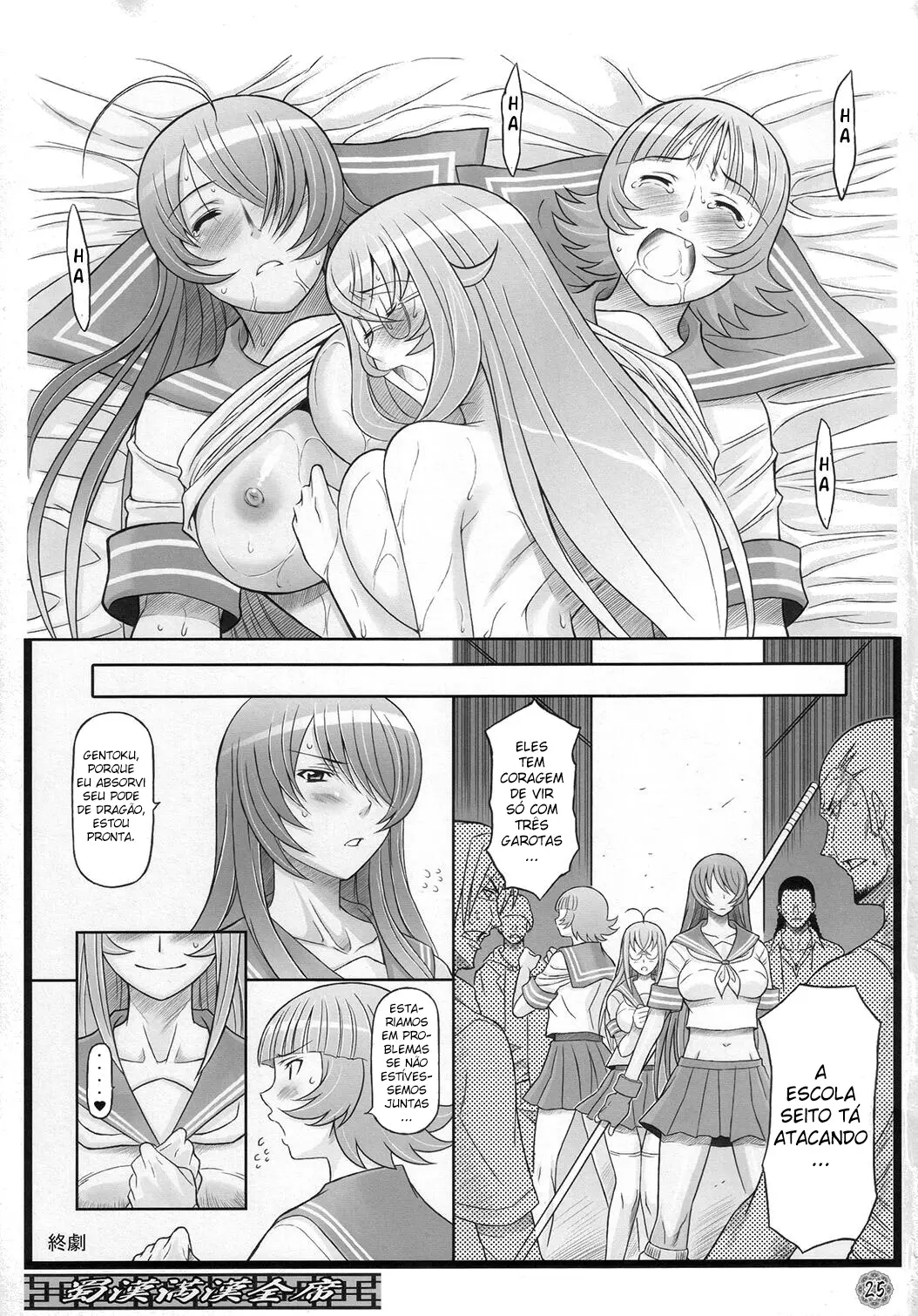 Shokukan Mankan Zenseki - Foto 23