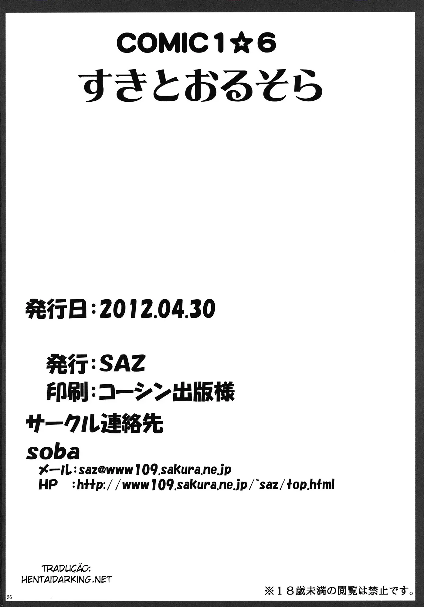 Sukitooru Sora - Foto 24