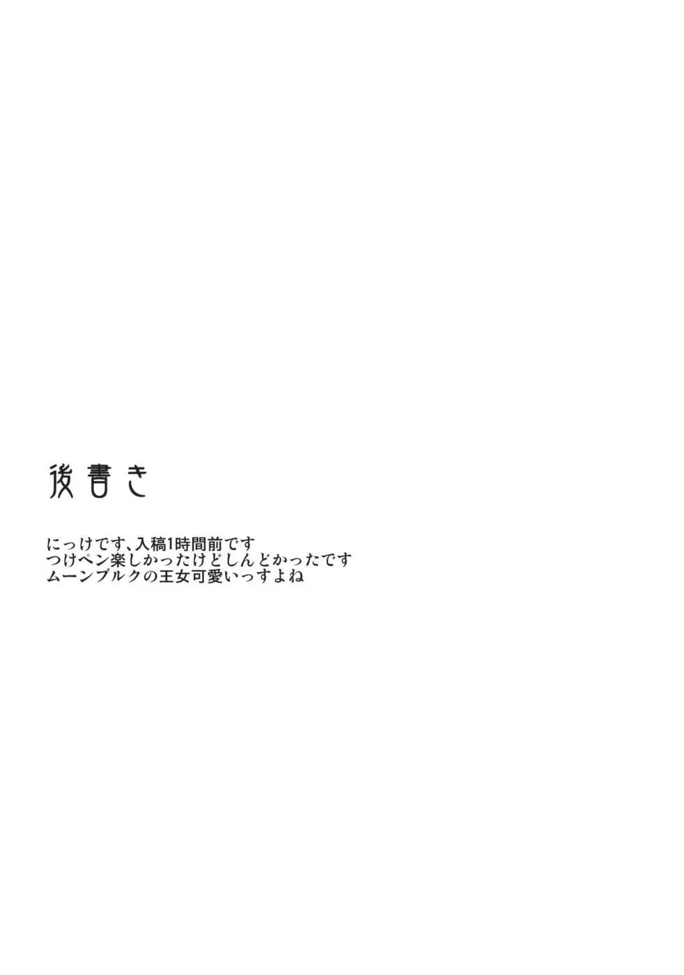 Hijiri no Mezame - Foto 25