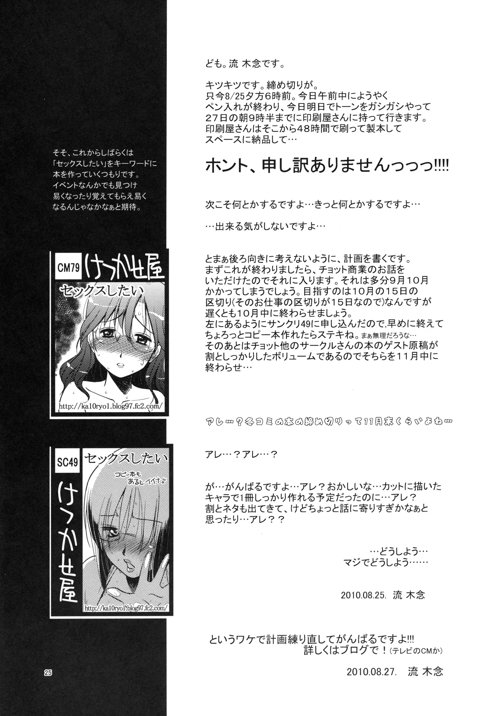 Sex shitai - Foto 25