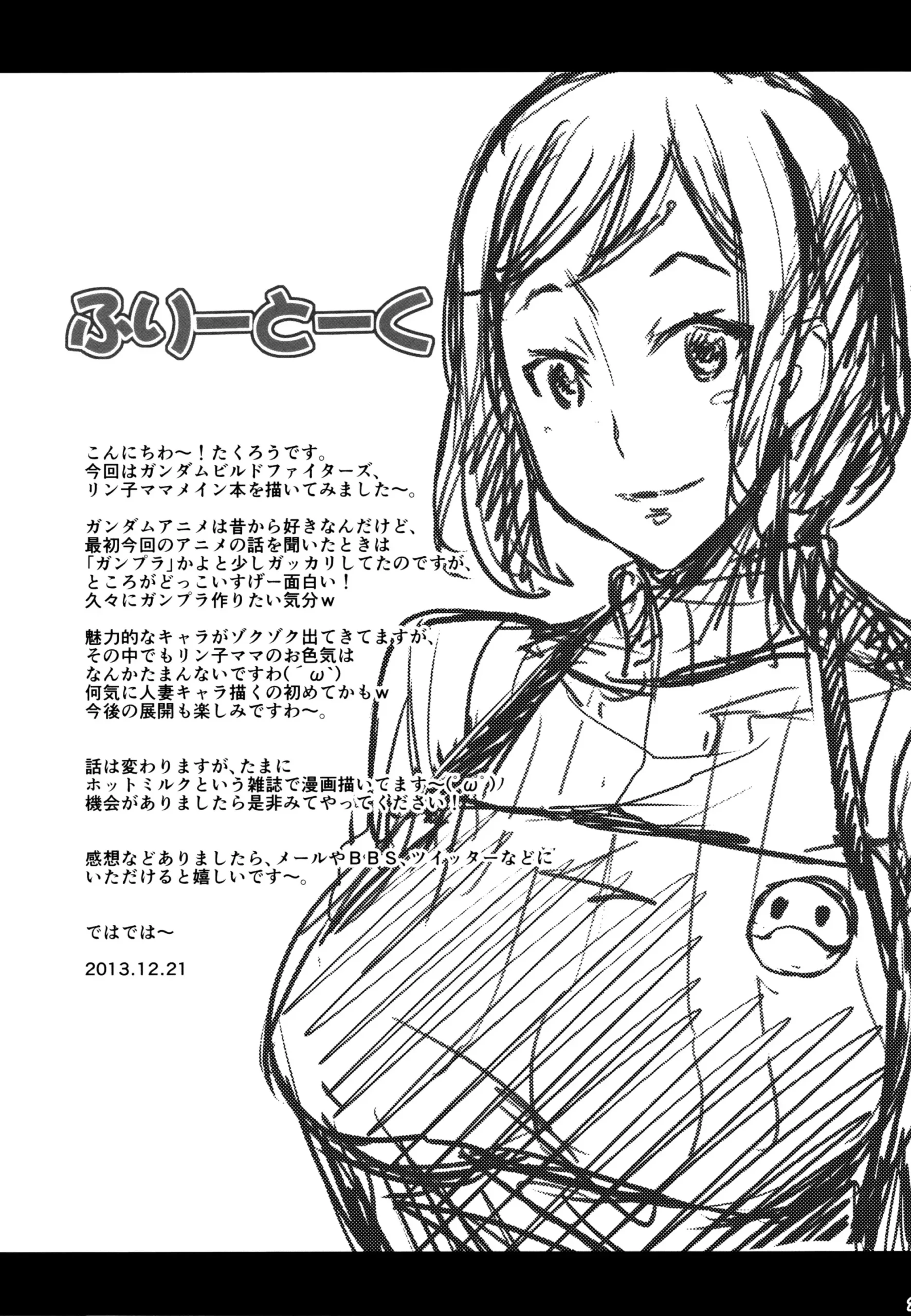 Rinko Mama ga Iyashiteageru - Foto 25