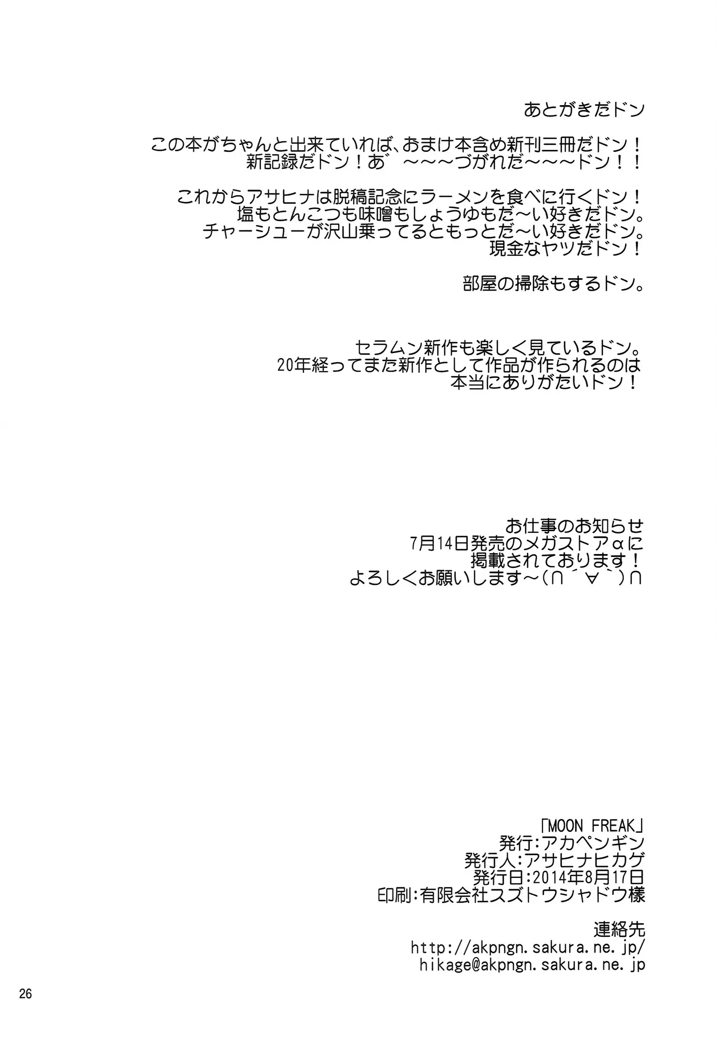 MOON FREAK - Foto 26