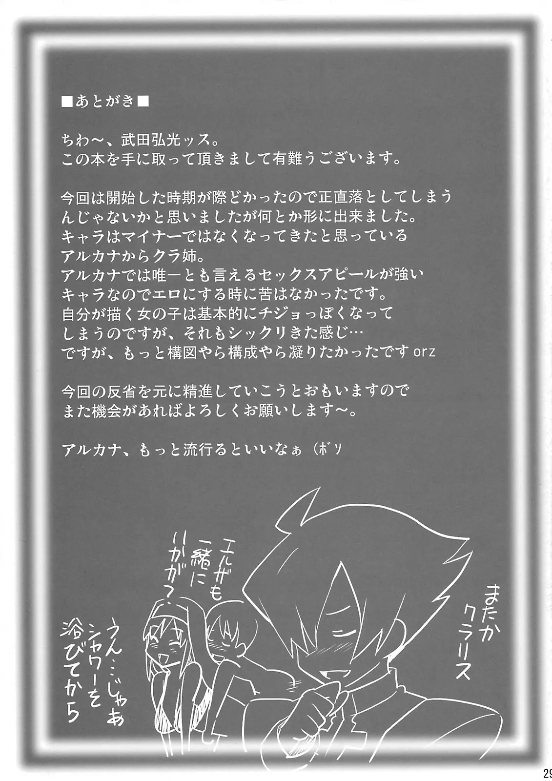Rantama - Foto 28